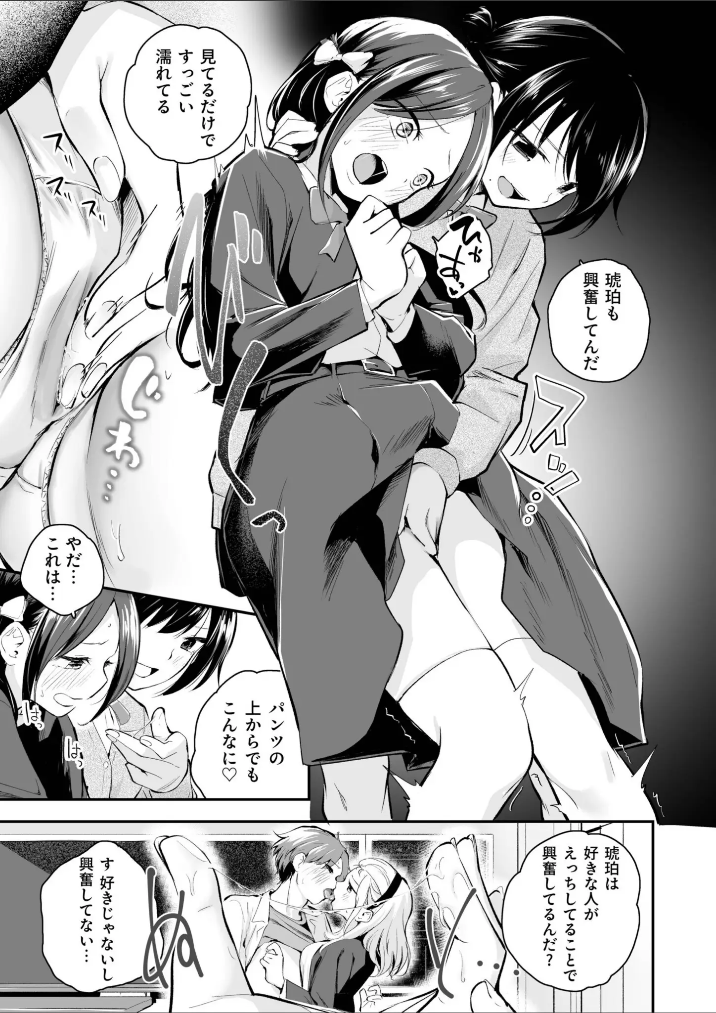 はつやすみのキス・女子校生画像（k740aplst08081）#16