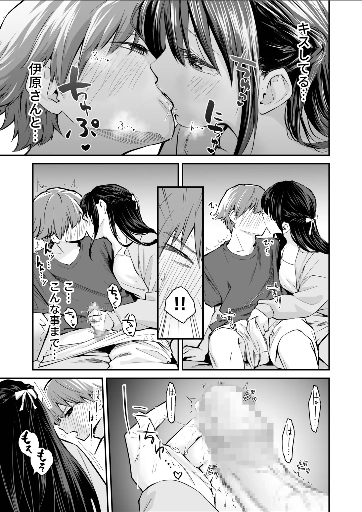 はつやすみの手コキ・キス画像（k740aplst08081）#9