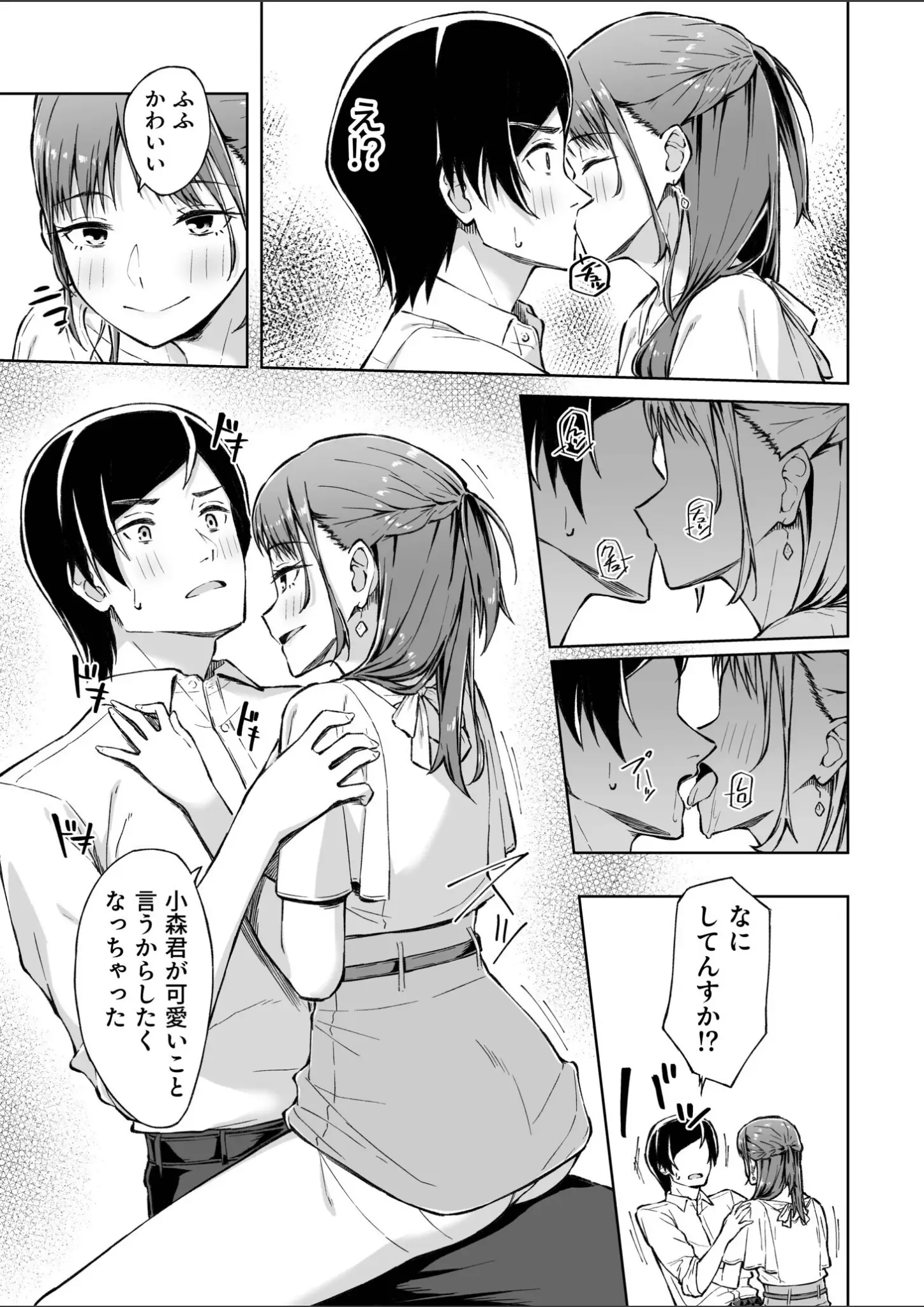 一色緑のキス・パンスト・タイツ画像（k740aplst08144）#8