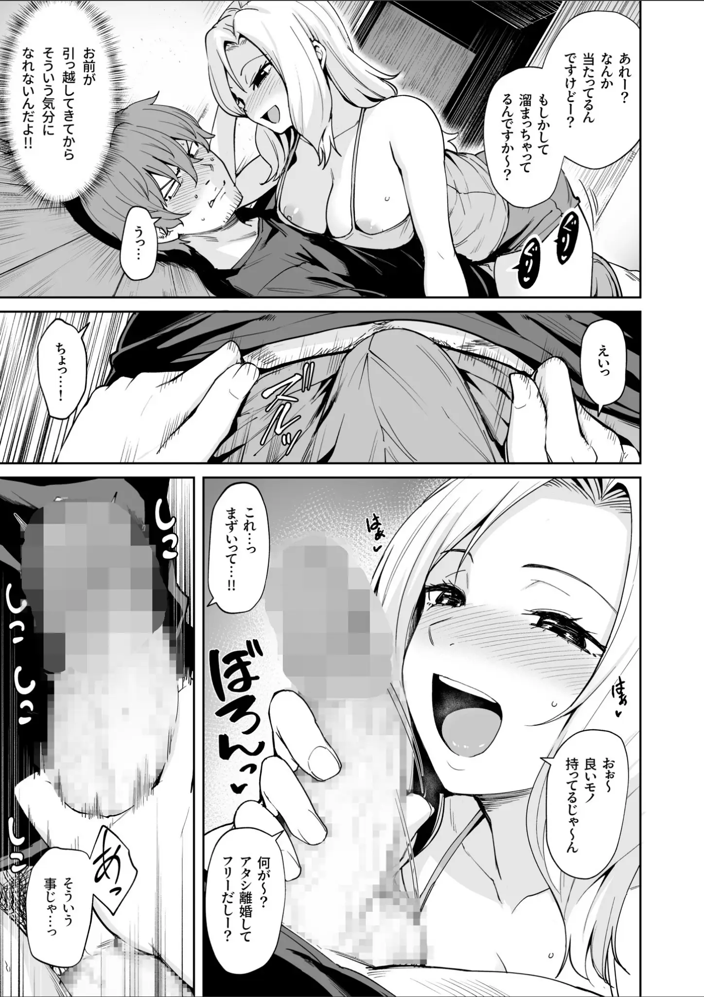 こっぺのギャル・手コキ画像（k740aplst08279）#9