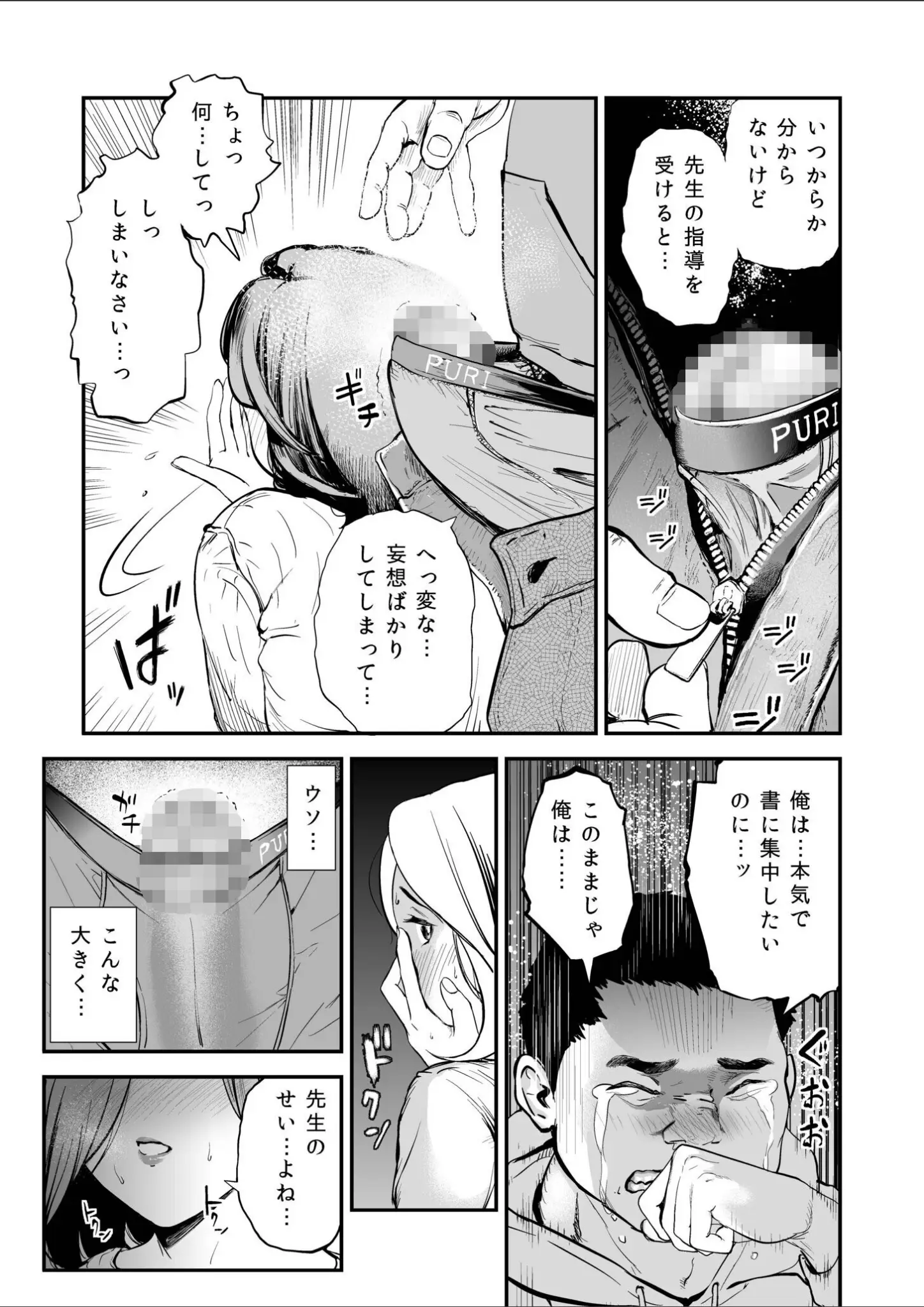 プリ坊の画像（k740aplst08322）#4