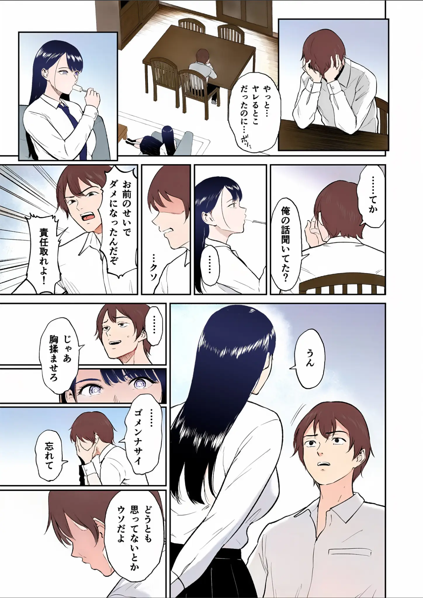 ビフィダスの女子校生画像（k740aplst08633）#8