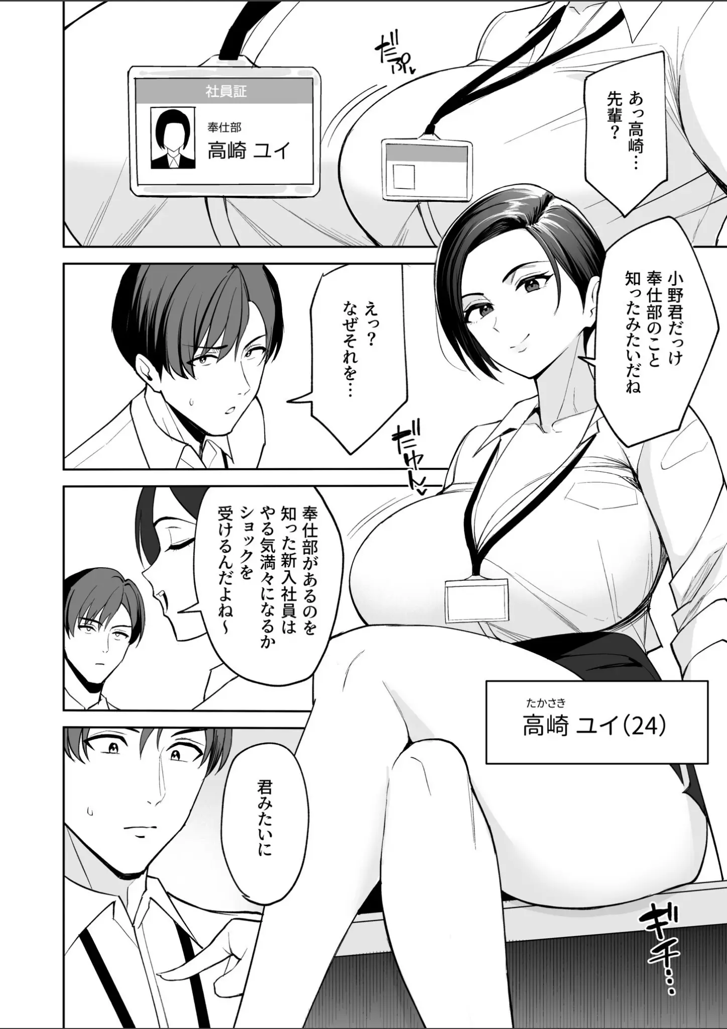 C級の巨乳画像（k740aplst08642）#7