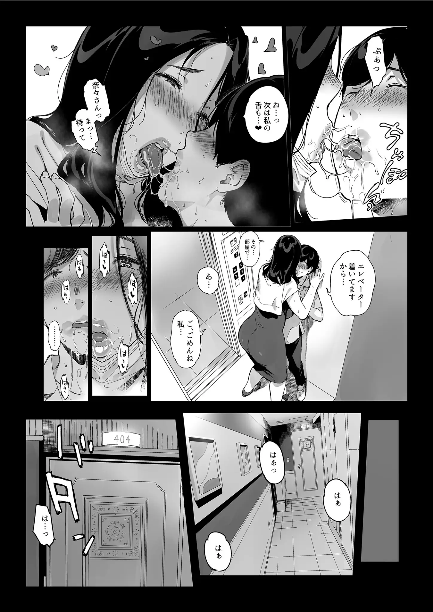 笹森トモエのキス・熟女画像（k804annbn09691）#7
