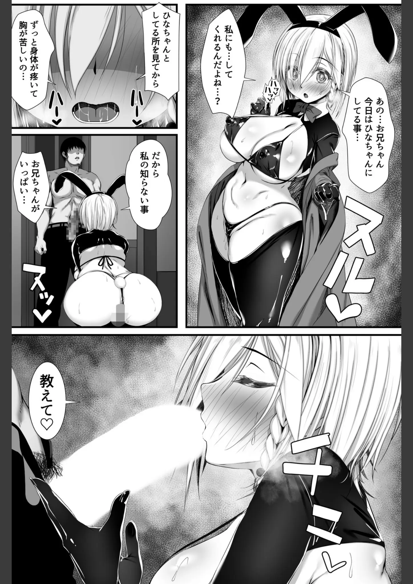 雑用エリクサーのバニーガール・巨乳画像（k804annbn11470）#9