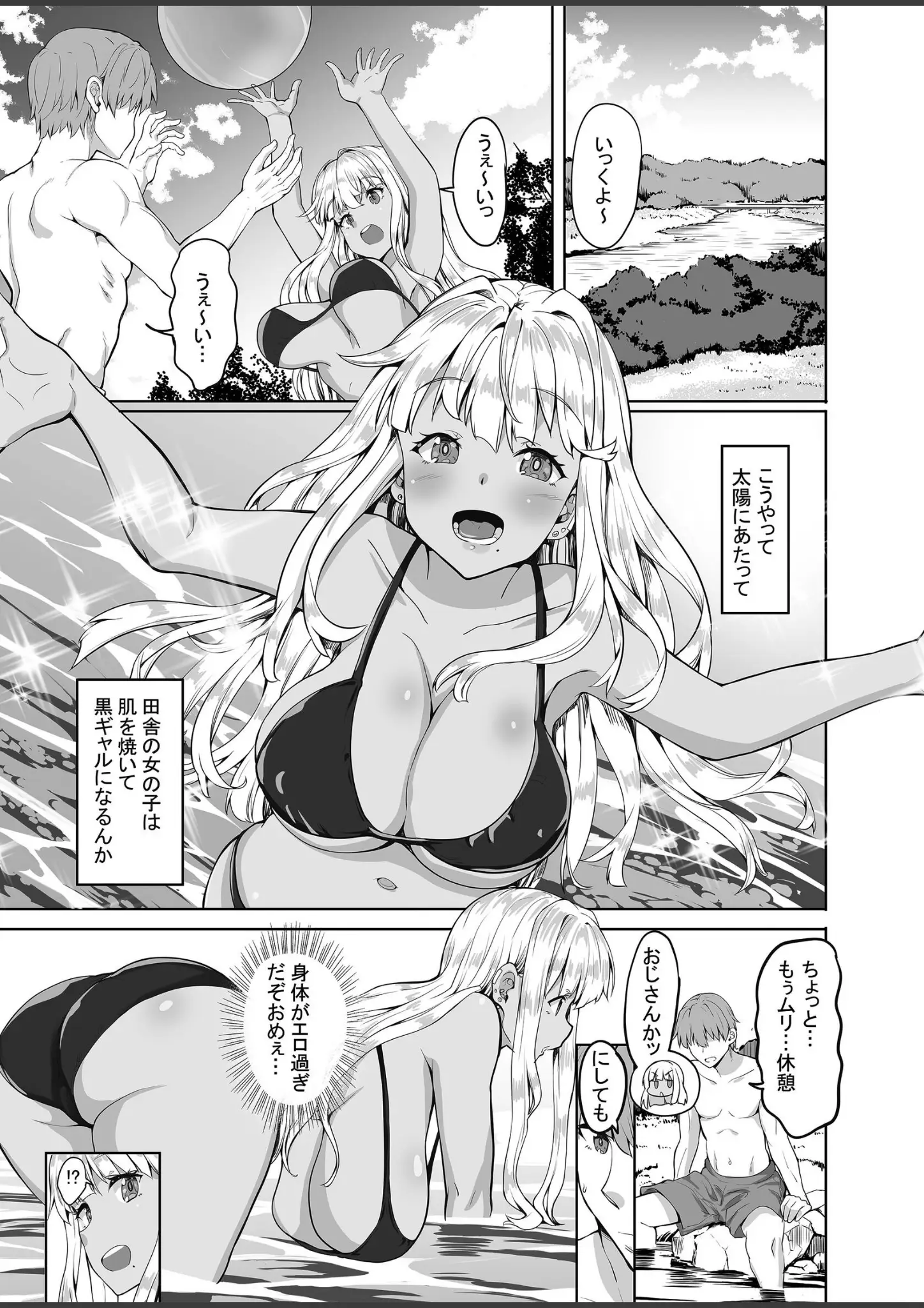 カヅチの日焼け・巨乳画像（k804annbn16200）#10