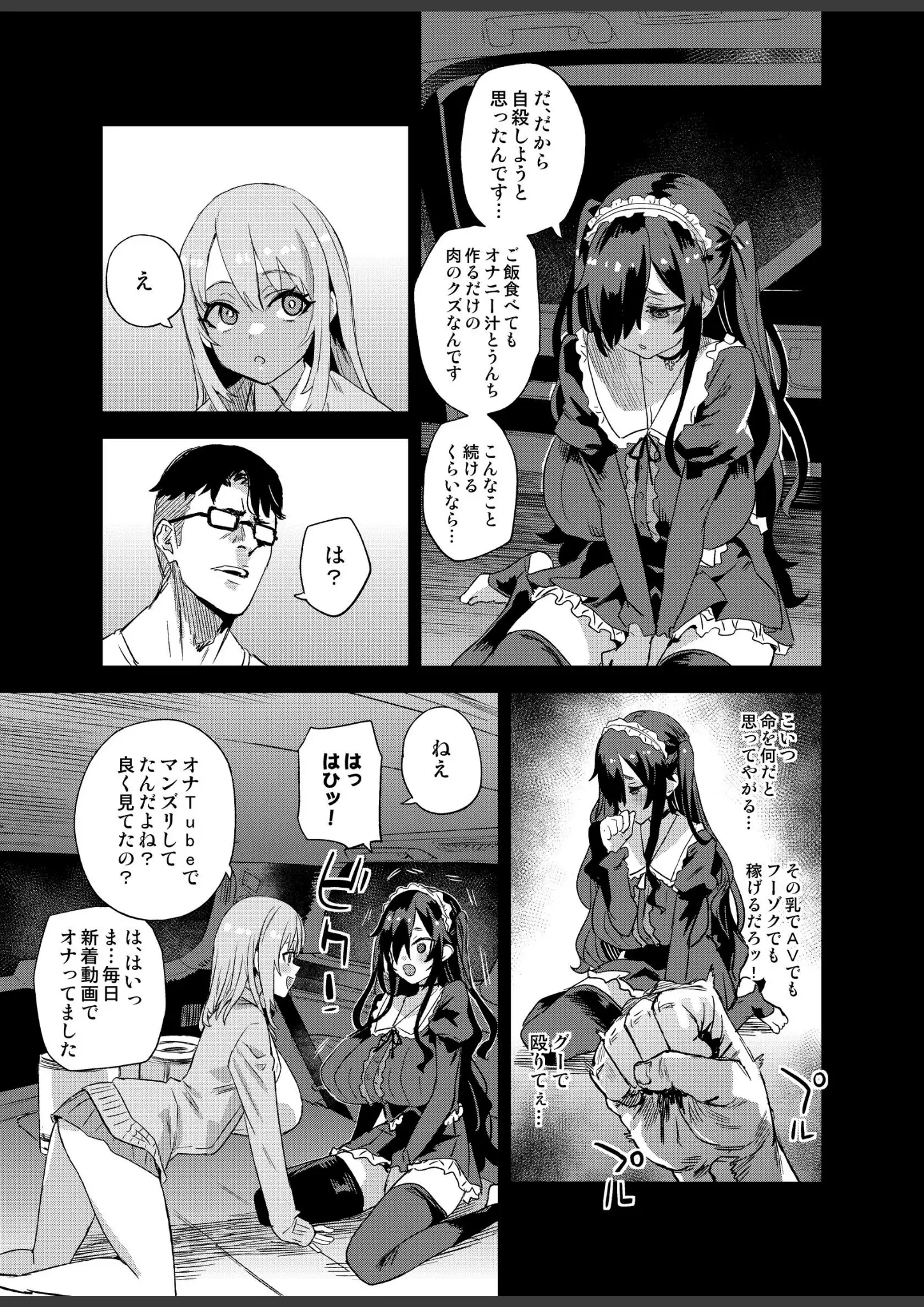 朝凪の巨乳・ギャル画像（k804annbn17550）#6