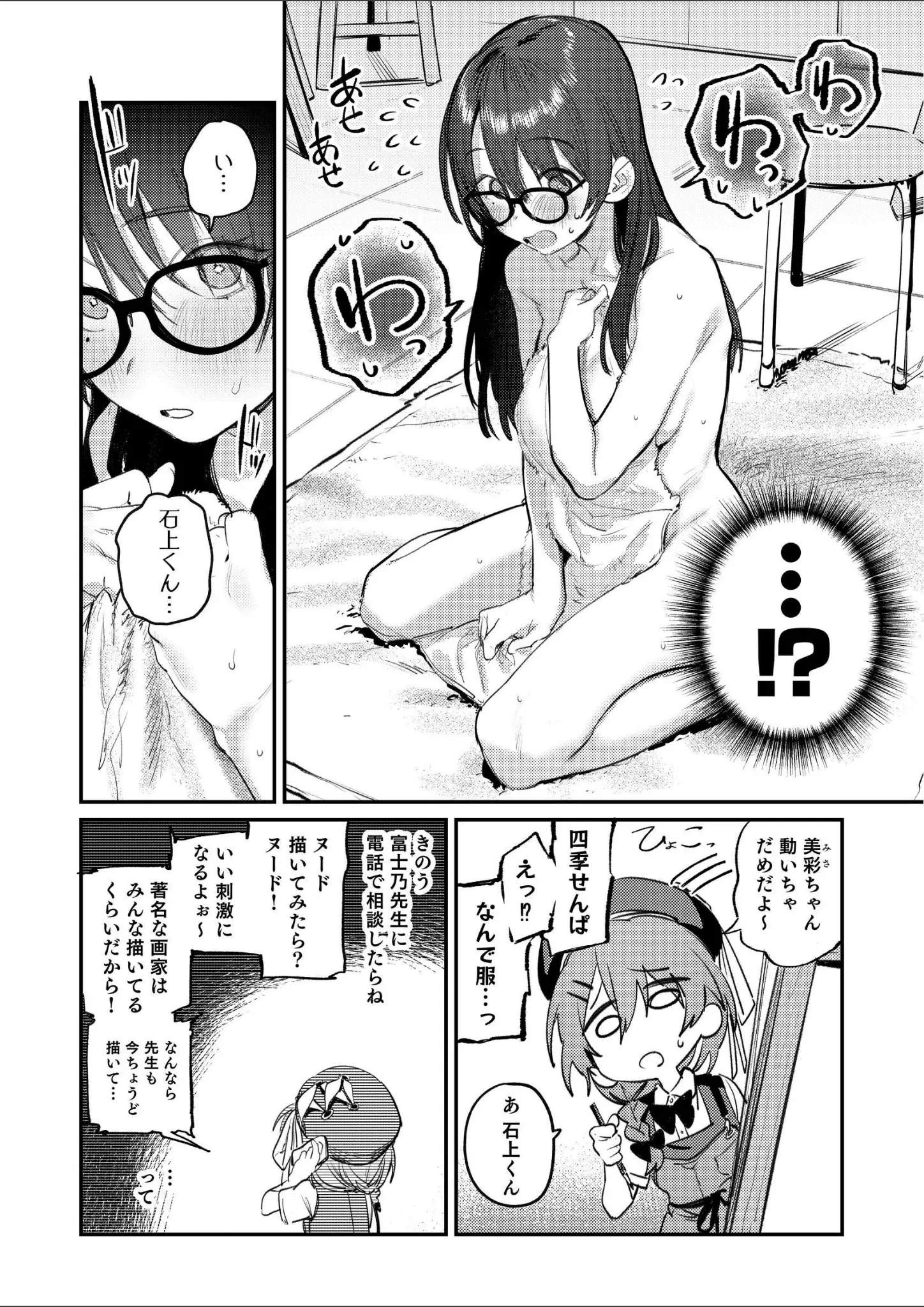 桃雲のめがね画像（k804annbn17571）#8
