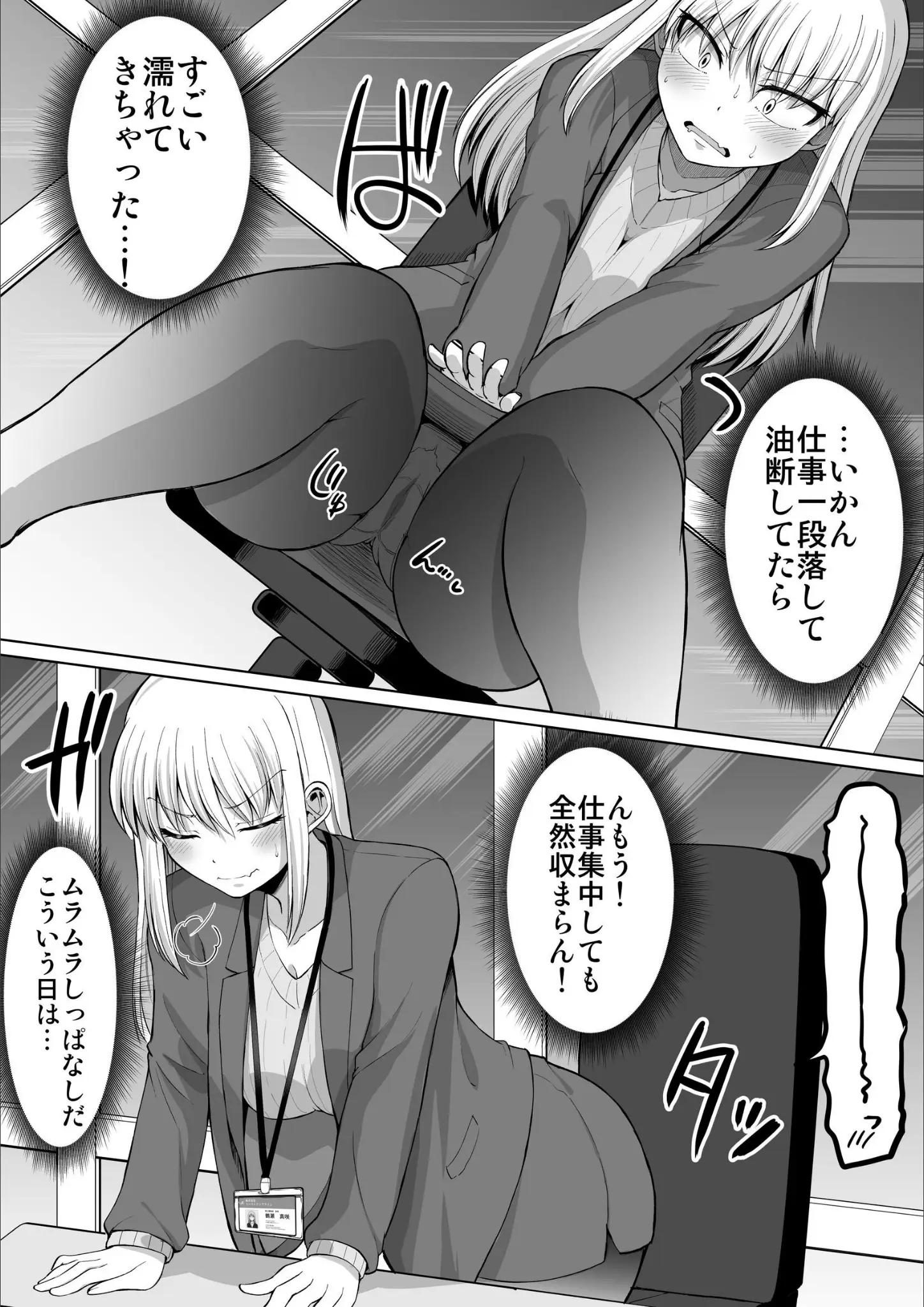 矢野トシノリのパンチラ・パンスト・タイツ画像（k804annbn19704）#5