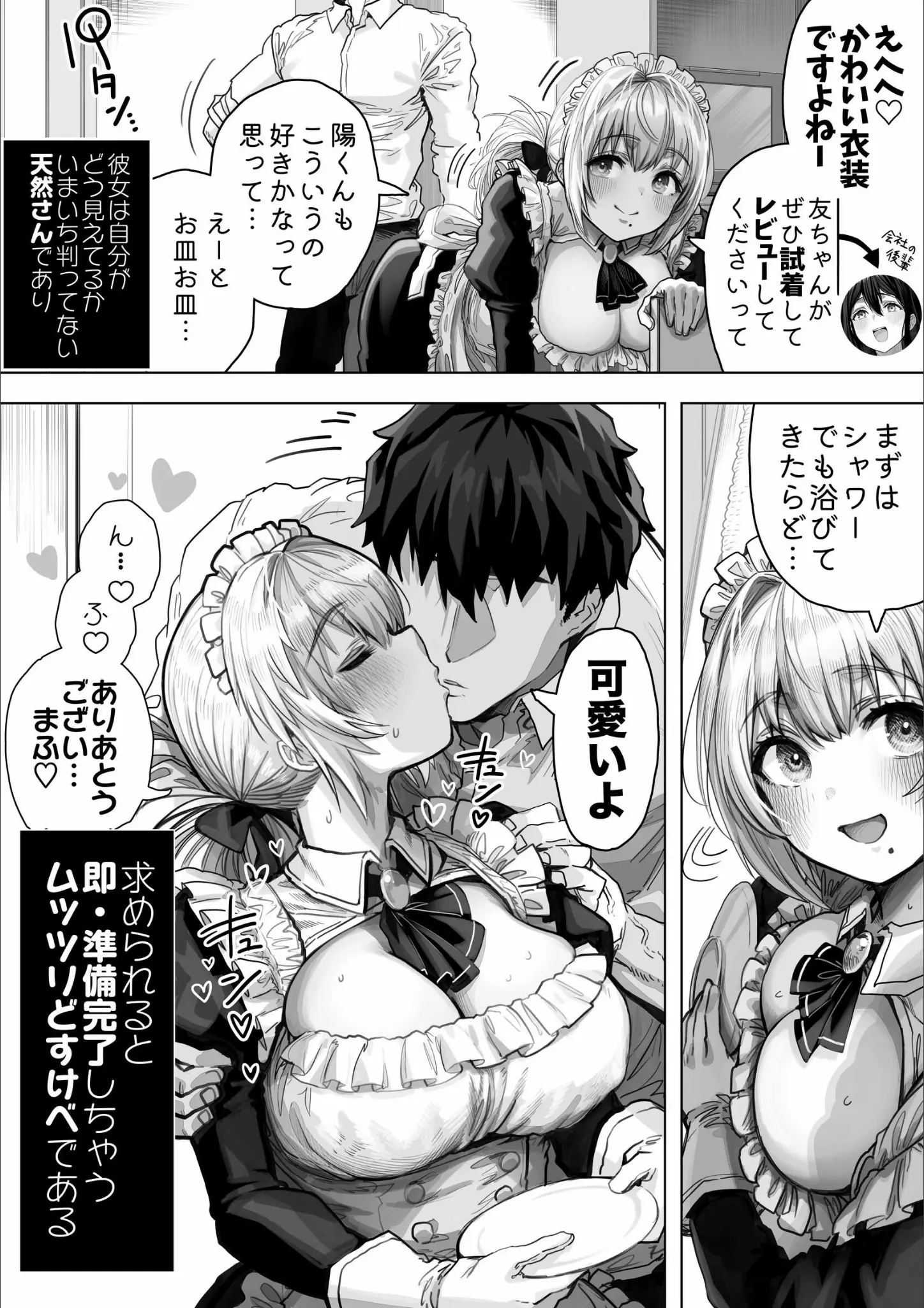 ぎばちゃんのメイド・キス画像（k804annbn21017）#5