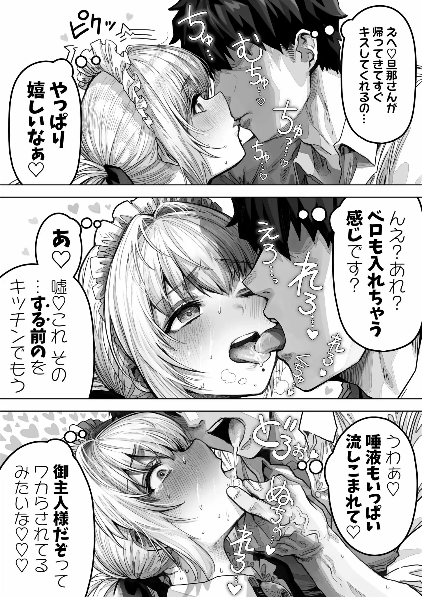 ぎばちゃんのメイド・キス画像（k804annbn21017）#6