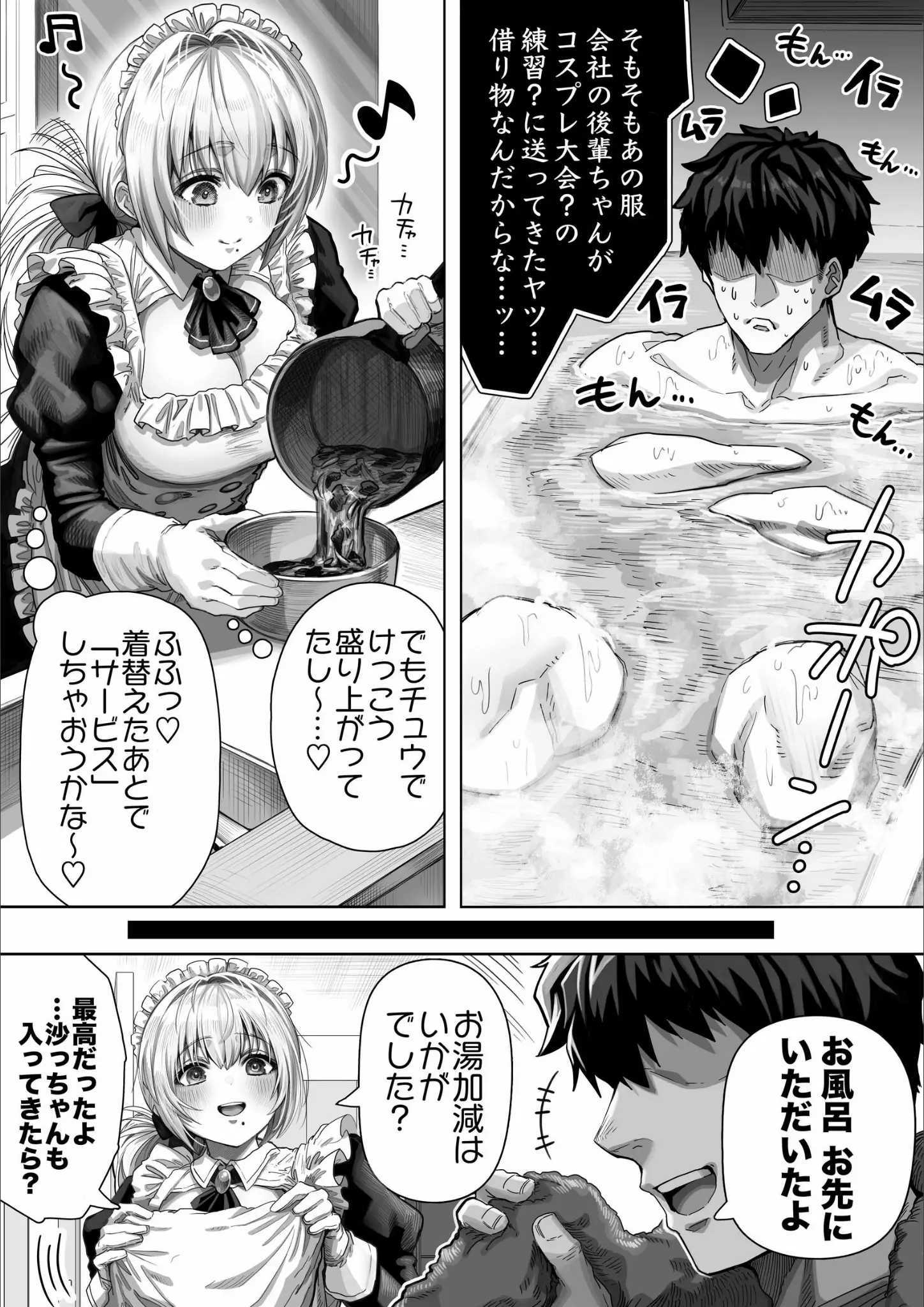 ぎばちゃんのメイド画像（k804annbn21017）#8
