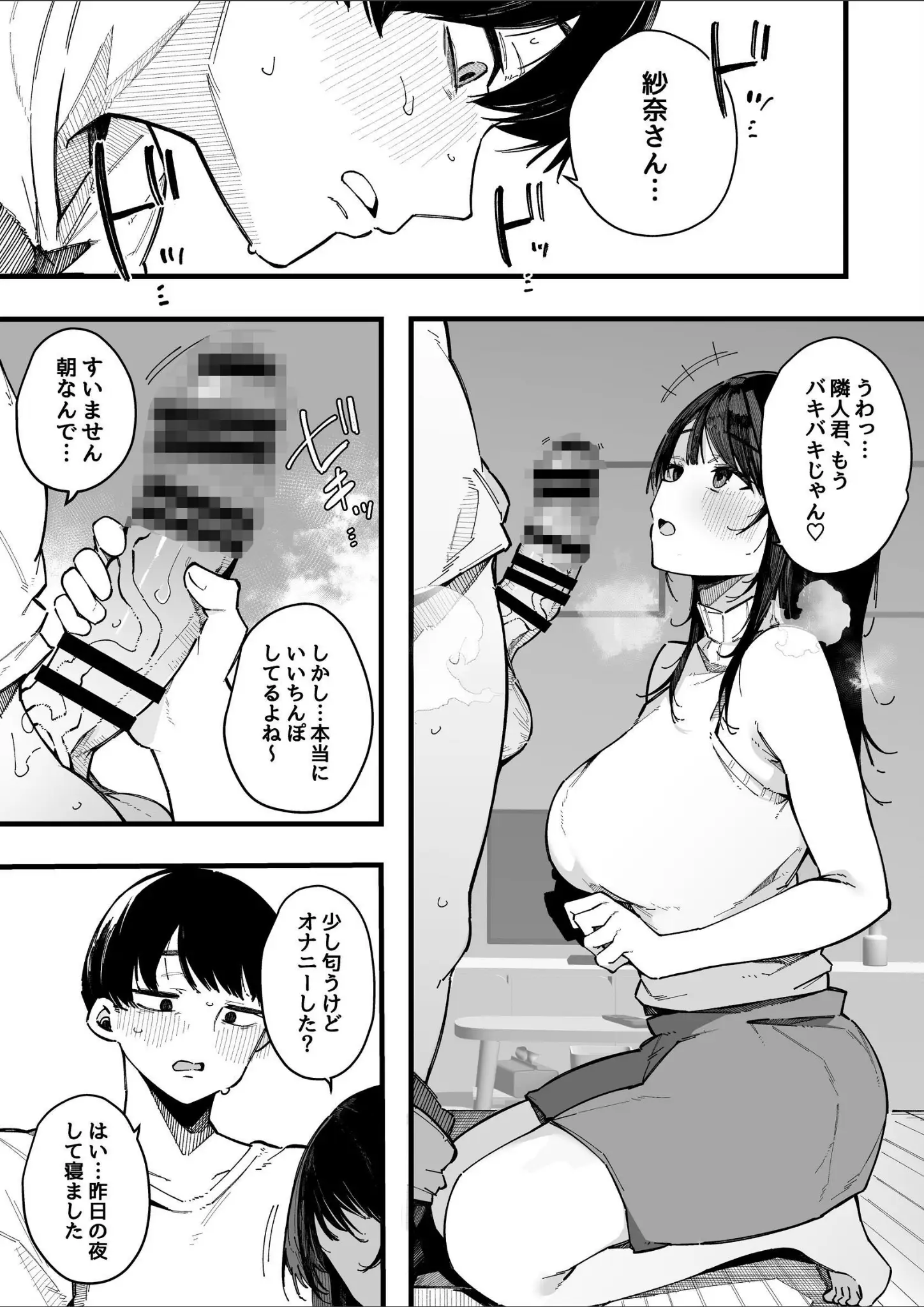 桜湯ハルの手コキ画像（k804annbn22234）#6
