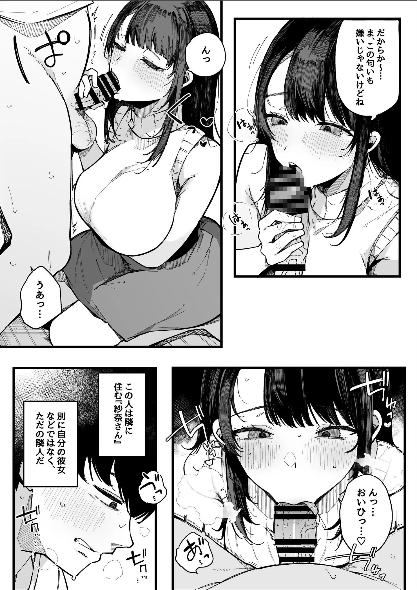 桜湯ハルのフェラ画像（k804annbn22234）#7