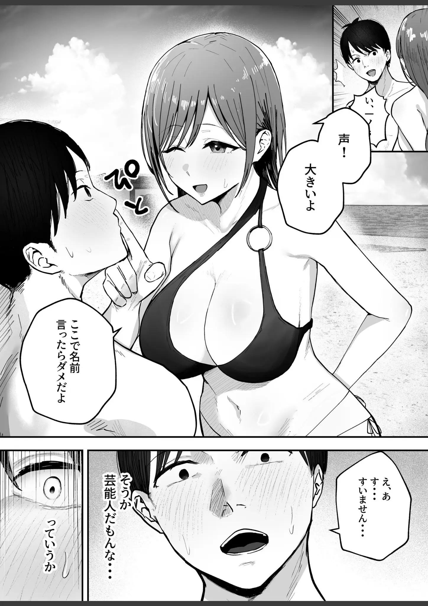 バケツプリンの水着画像（k804annbn22297）#11