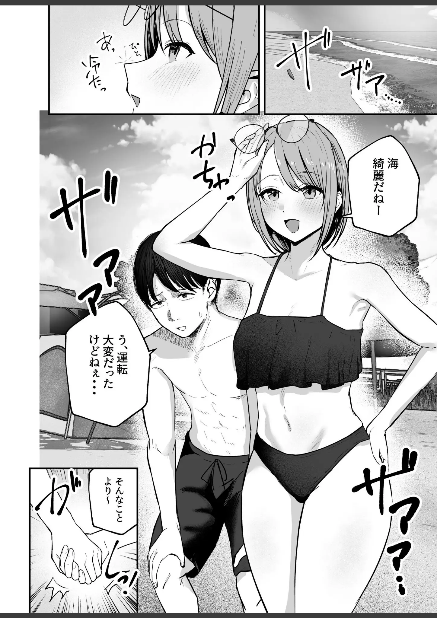 バケツプリンの水着画像（k804annbn22297）#6