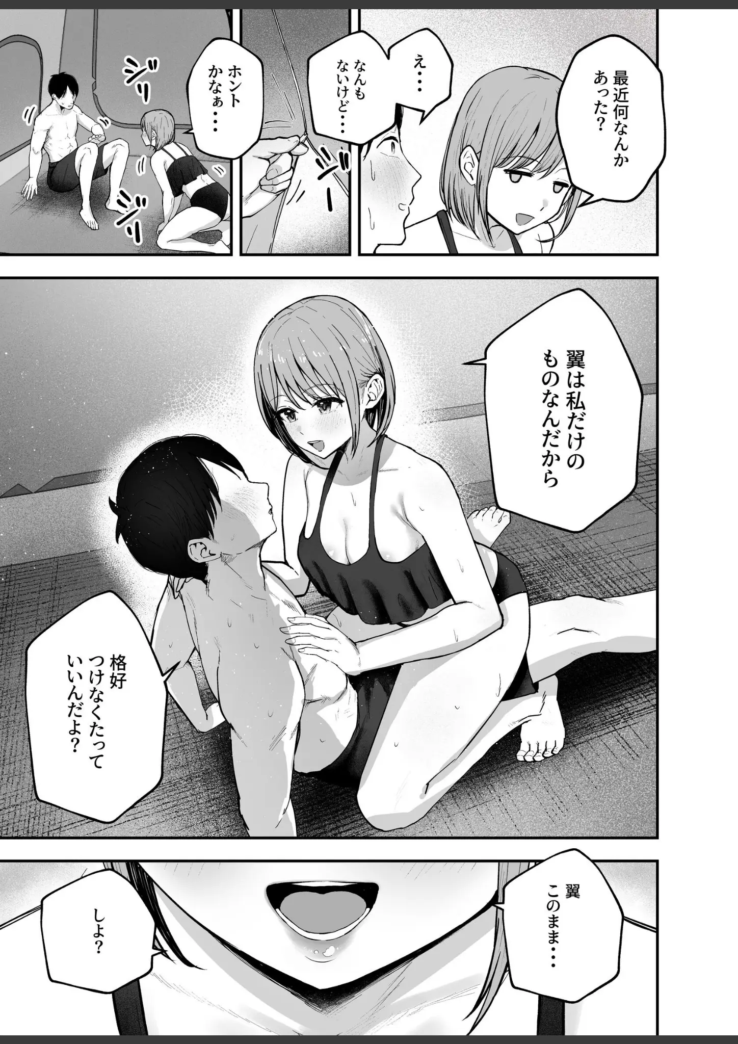 バケツプリンの騎乗位画像（k804annbn22297）#8