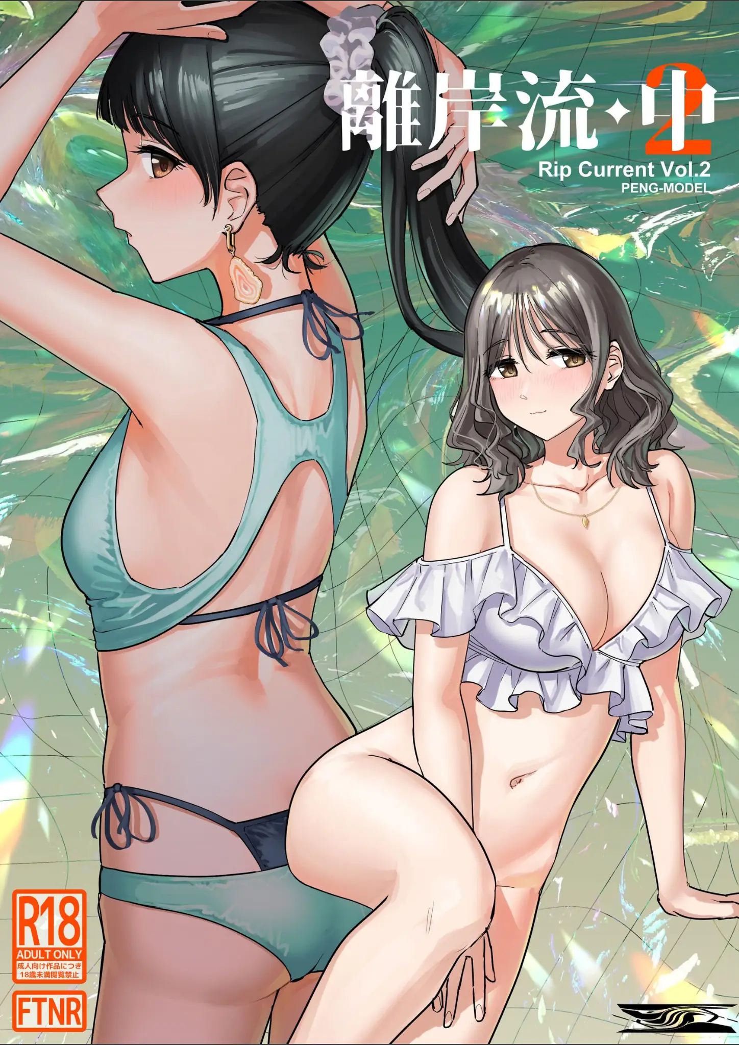 PNDの表紙絵・水着画像（k804annbn23350）#1