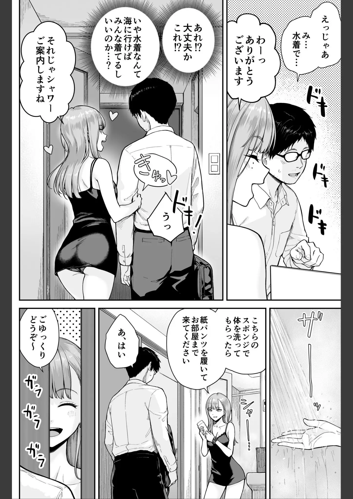 紅村かるのシャワー中画像（k804annbn24635）#6