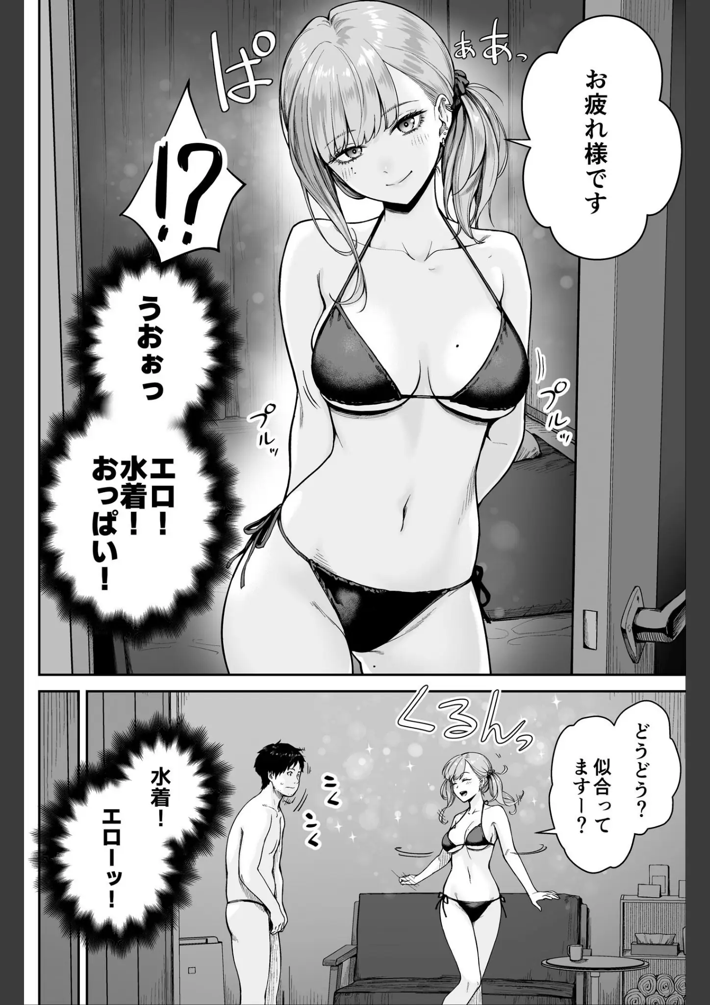 紅村かるの水着・ギャル画像（k804annbn24635）#7