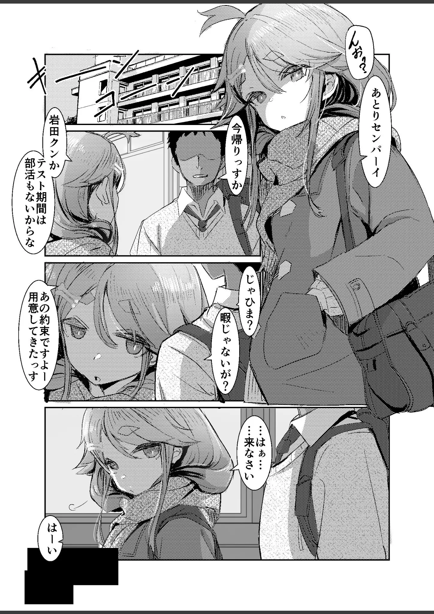てんぷらこもろの女子校生画像（k804annbn26930）#2