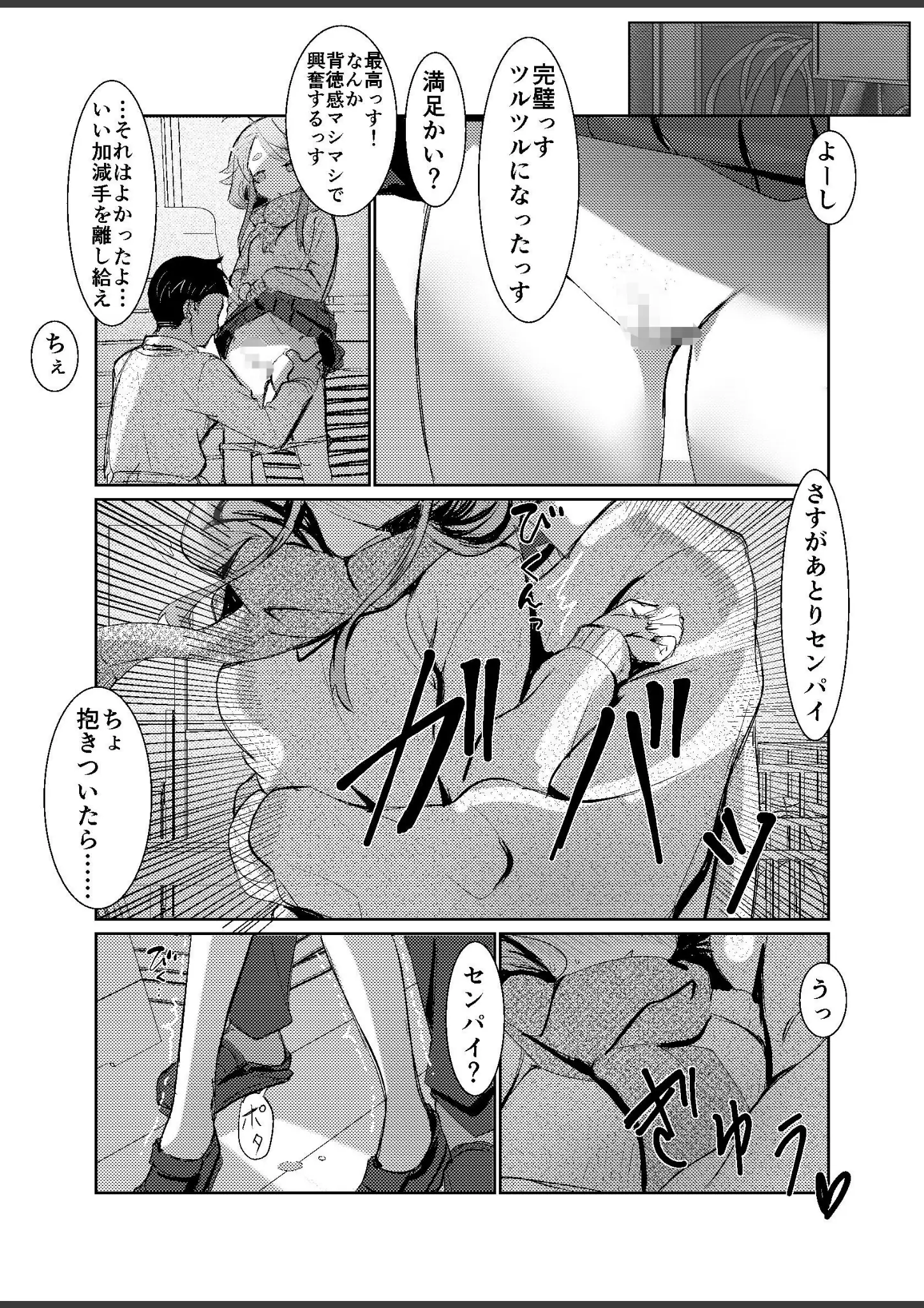 てんぷらこもろの女子校生画像（k804annbn26930）#5