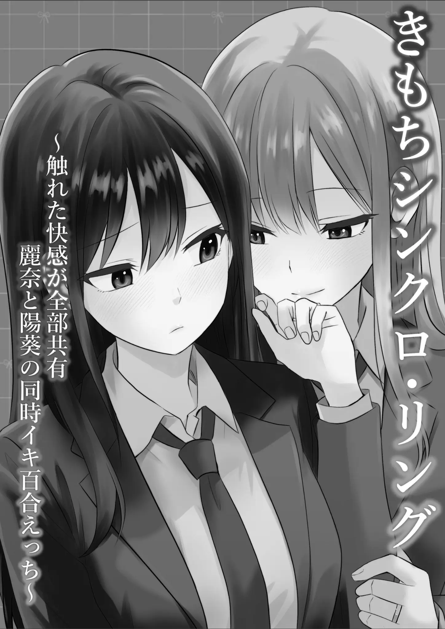 とうきびの女子校生・レズビアン画像（k804annbn27336）#2