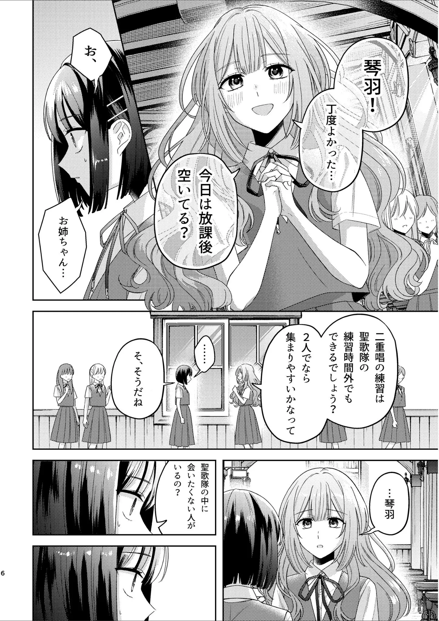 蓬餅の女子校生画像（k804annbn27372）#4