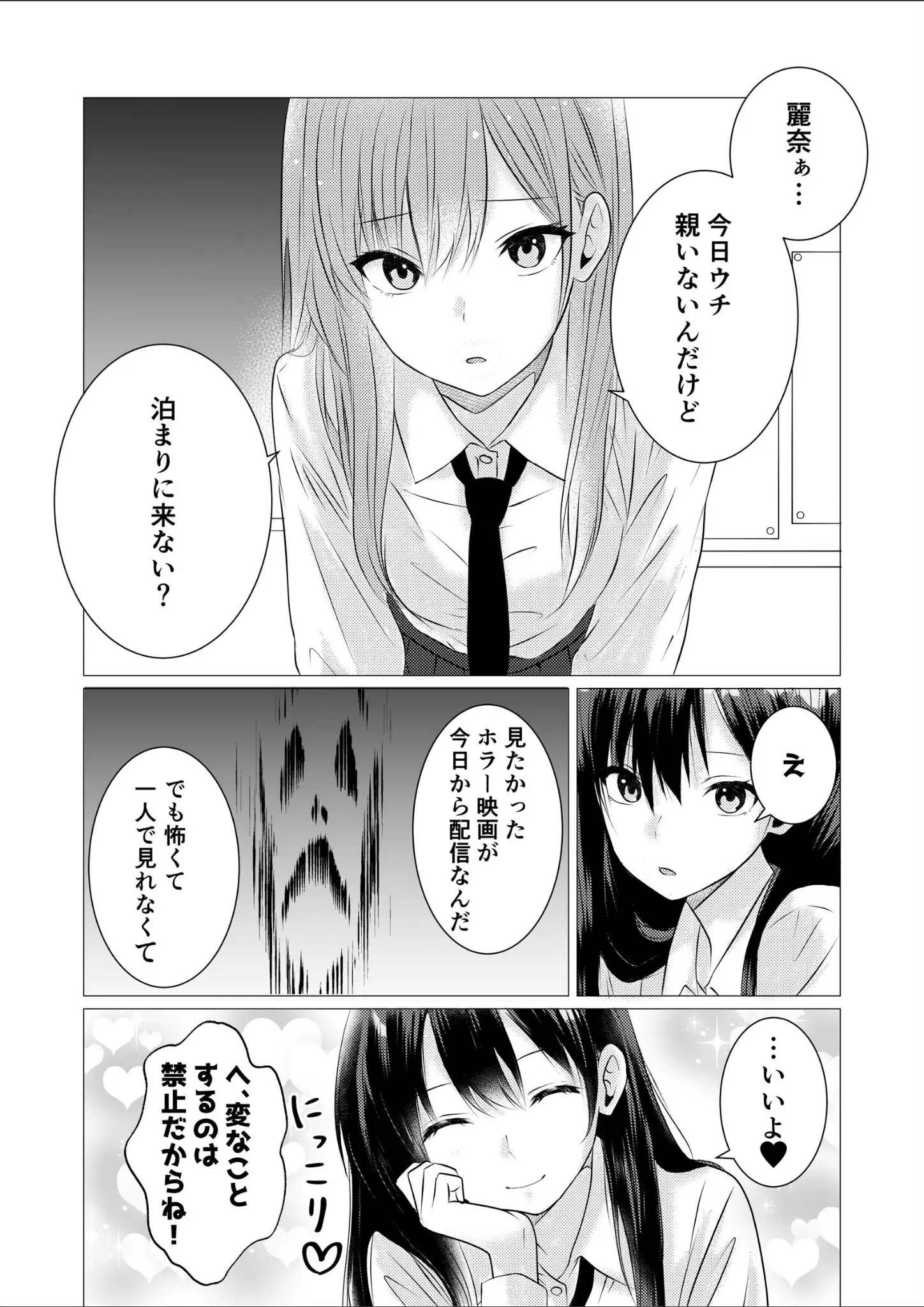 とうきびの女子校生画像（k804annbn27377）#3