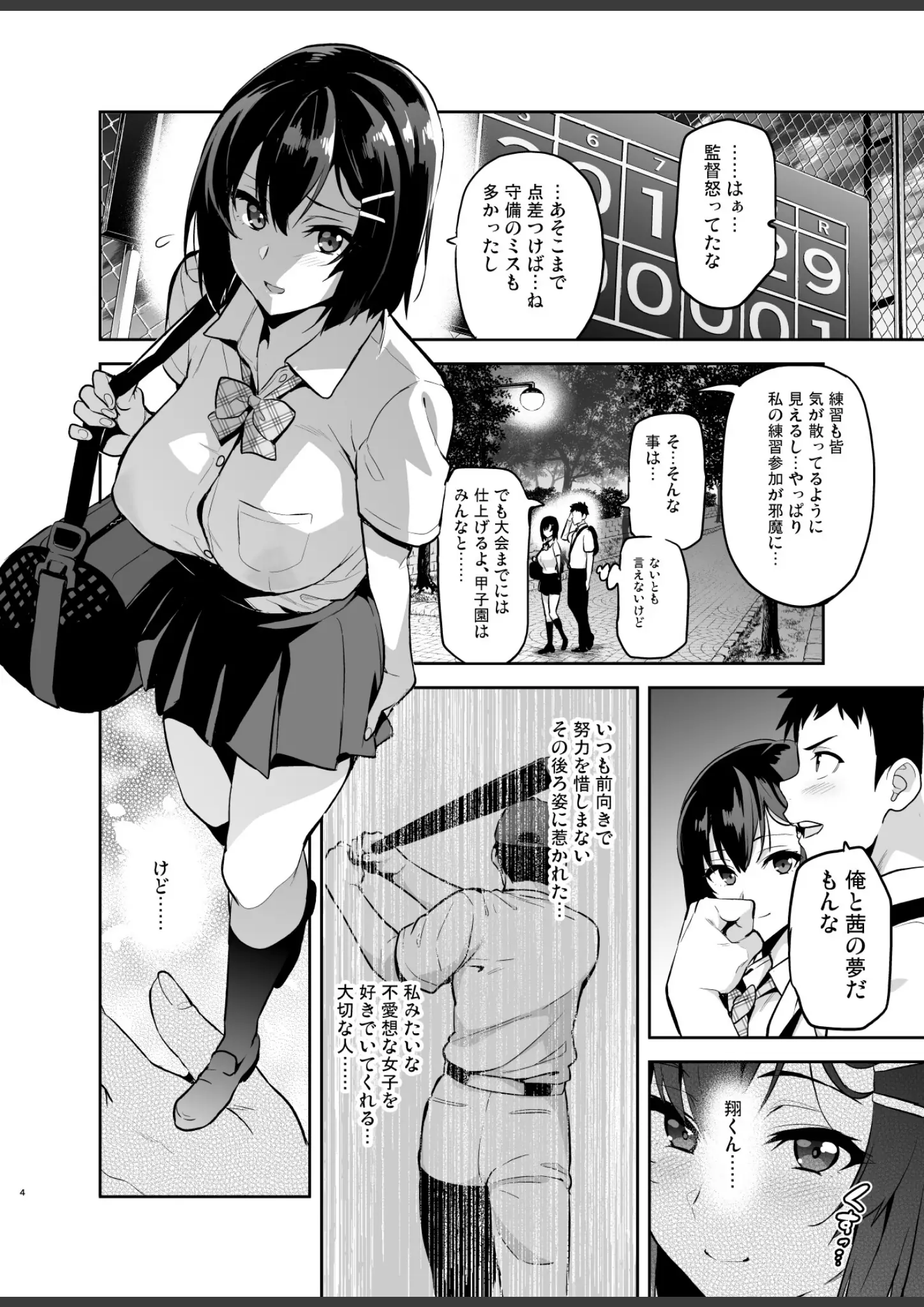 武田弘光の女子校生画像（k804annbn29843）#3
