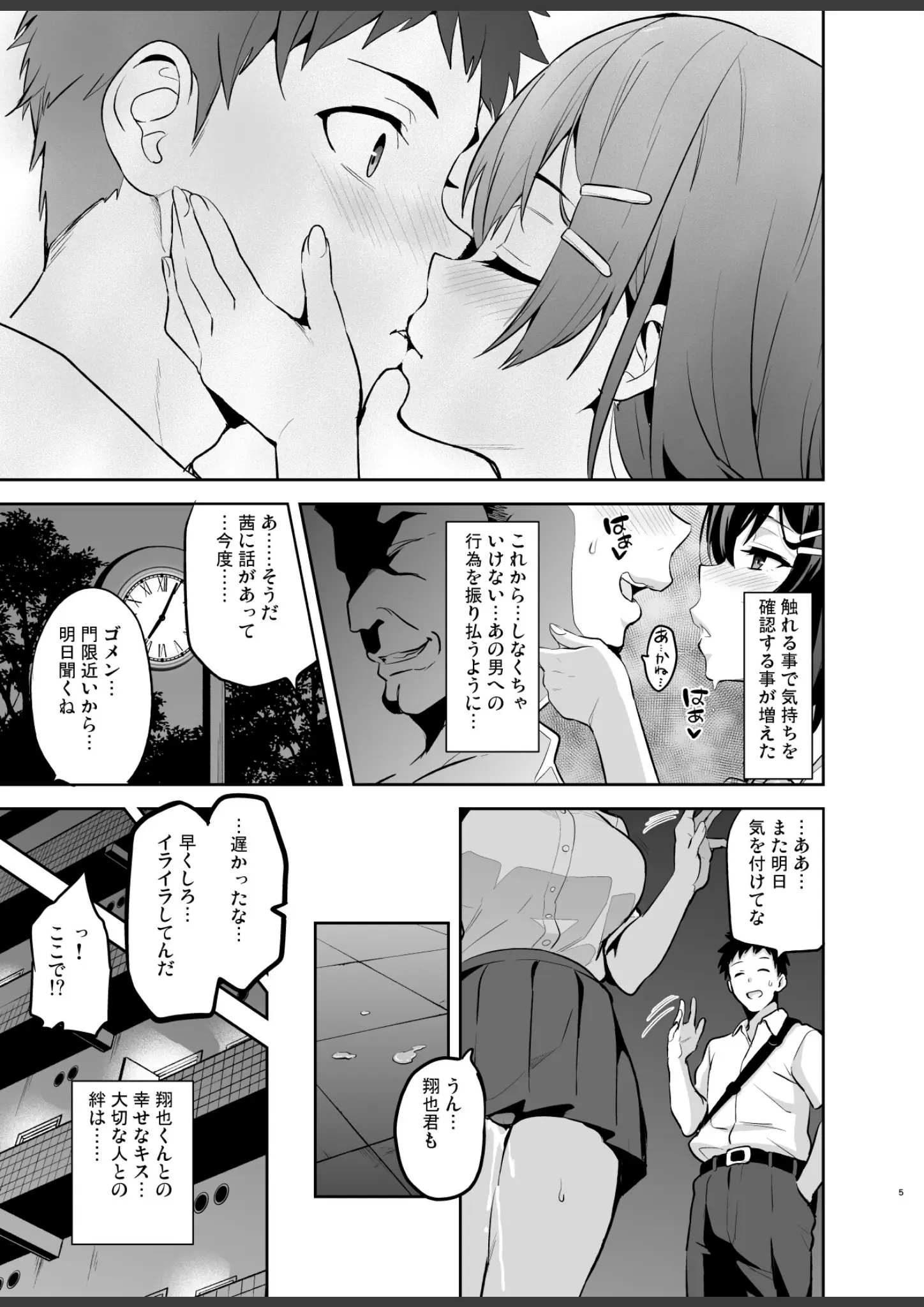 武田弘光の女子校生・キス画像（k804annbn29843）#4