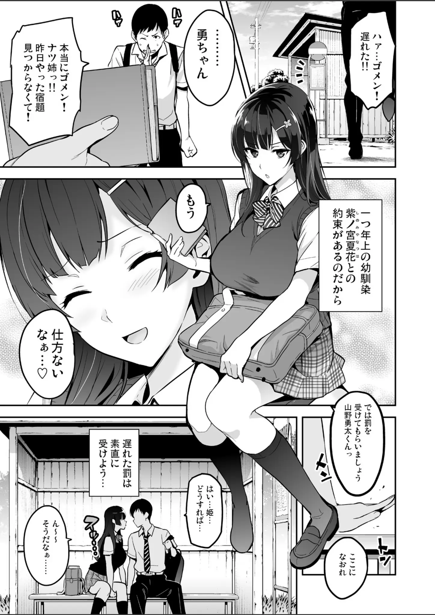 武田弘光の女子校生画像（k804annbn29845）#4