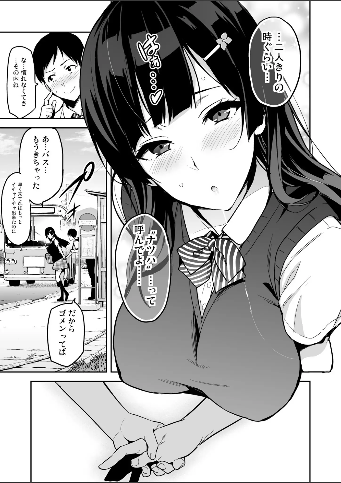 武田弘光の女子校生画像（k804annbn29845）#5