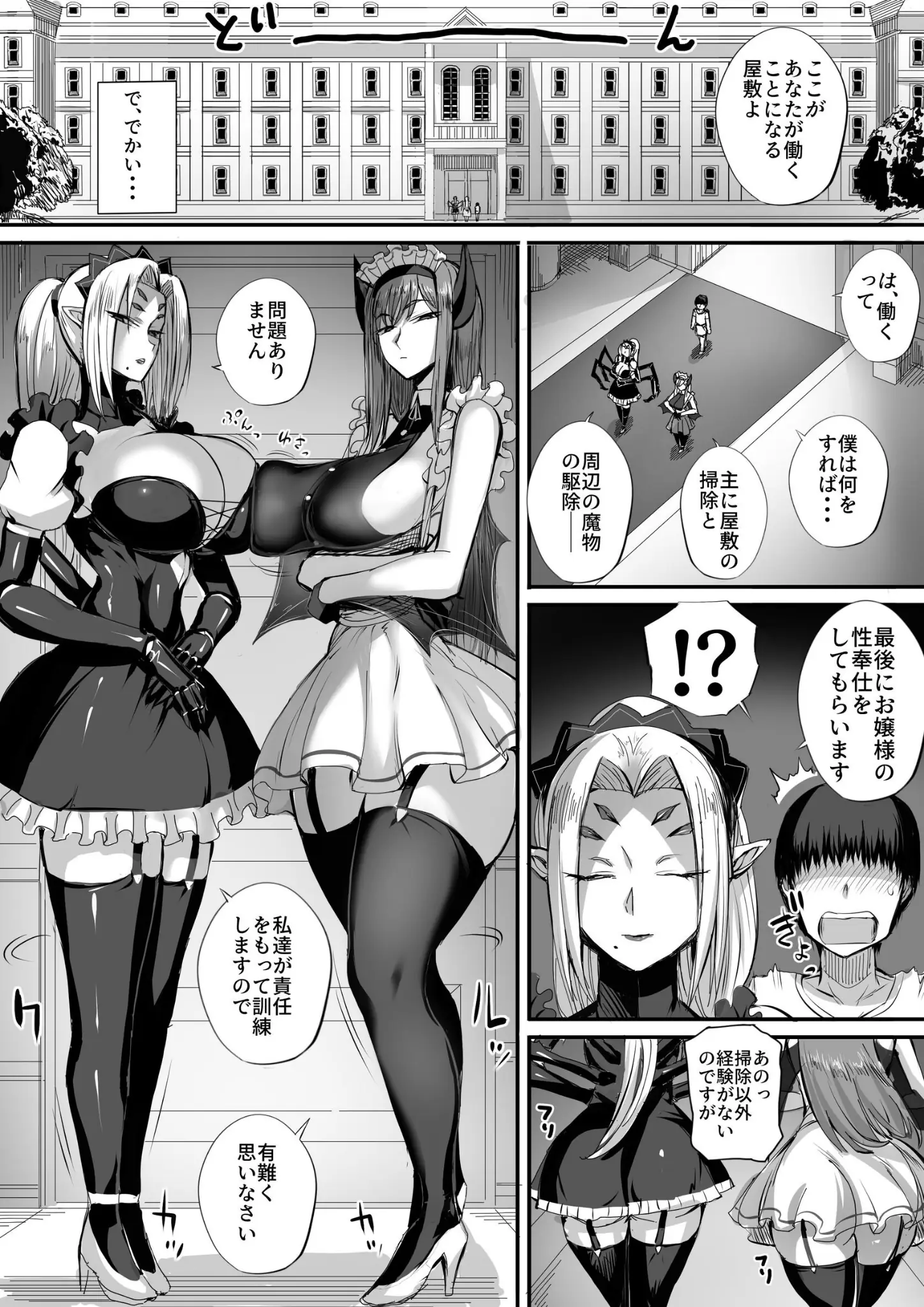 モブライブの超乳・メイド画像（k804annbn29919）#4