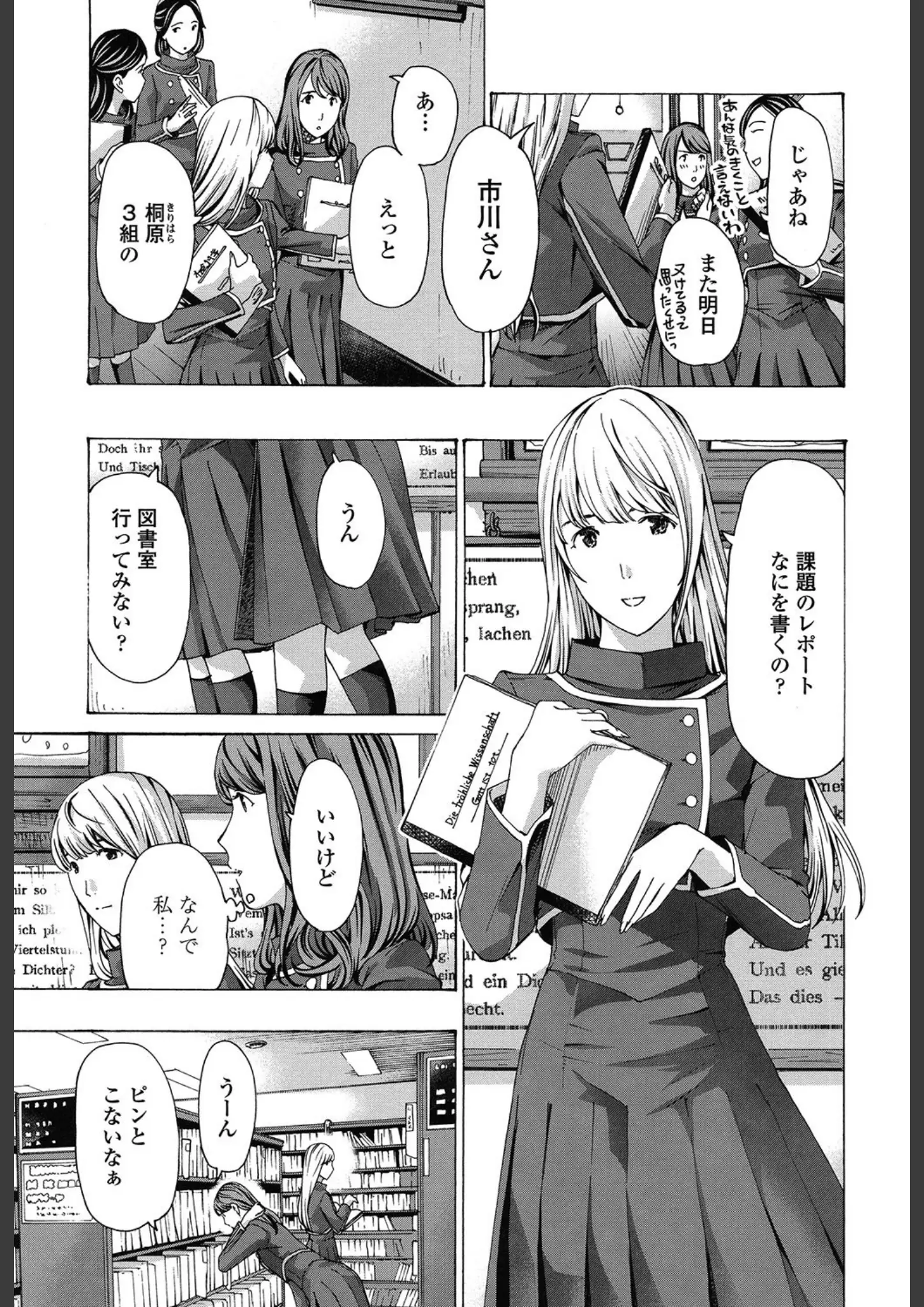 あさぎ龍の女子校生画像（k828askrm00103）#4