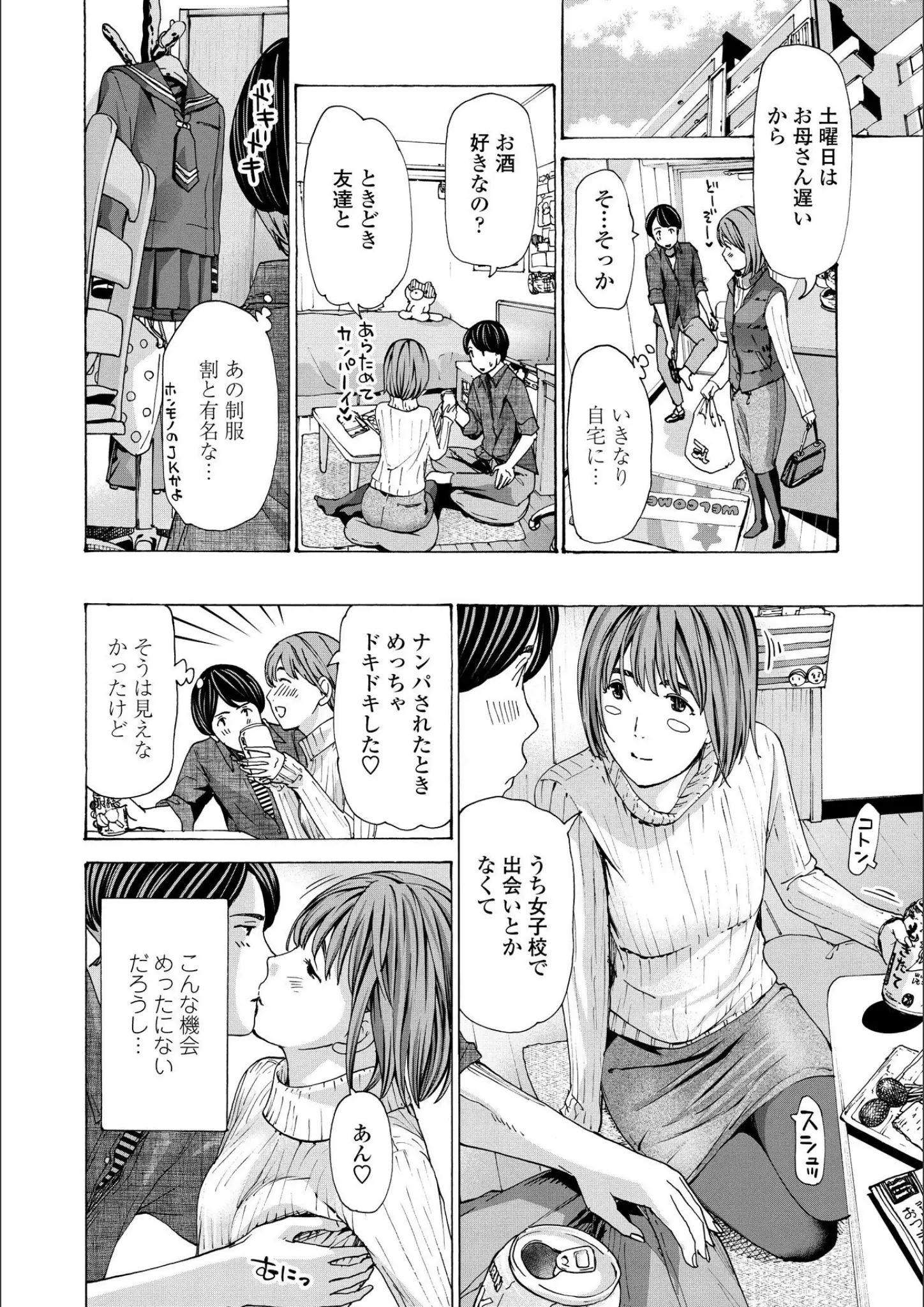 あさぎ龍の女子校生・パンスト・タイツ画像（k828askrm00457）#5