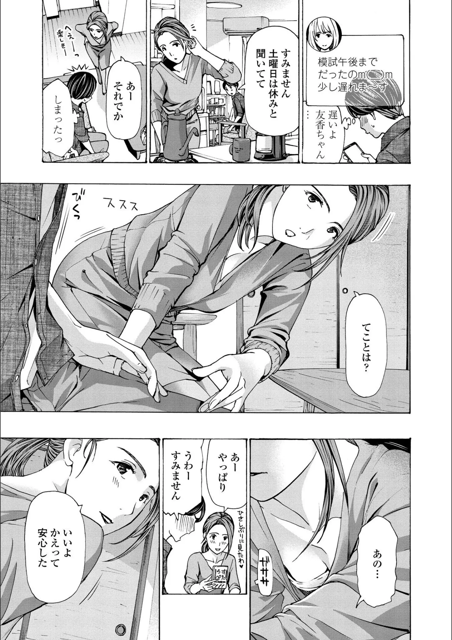 あさぎ龍の胸チラ画像（k828askrm00457）#7