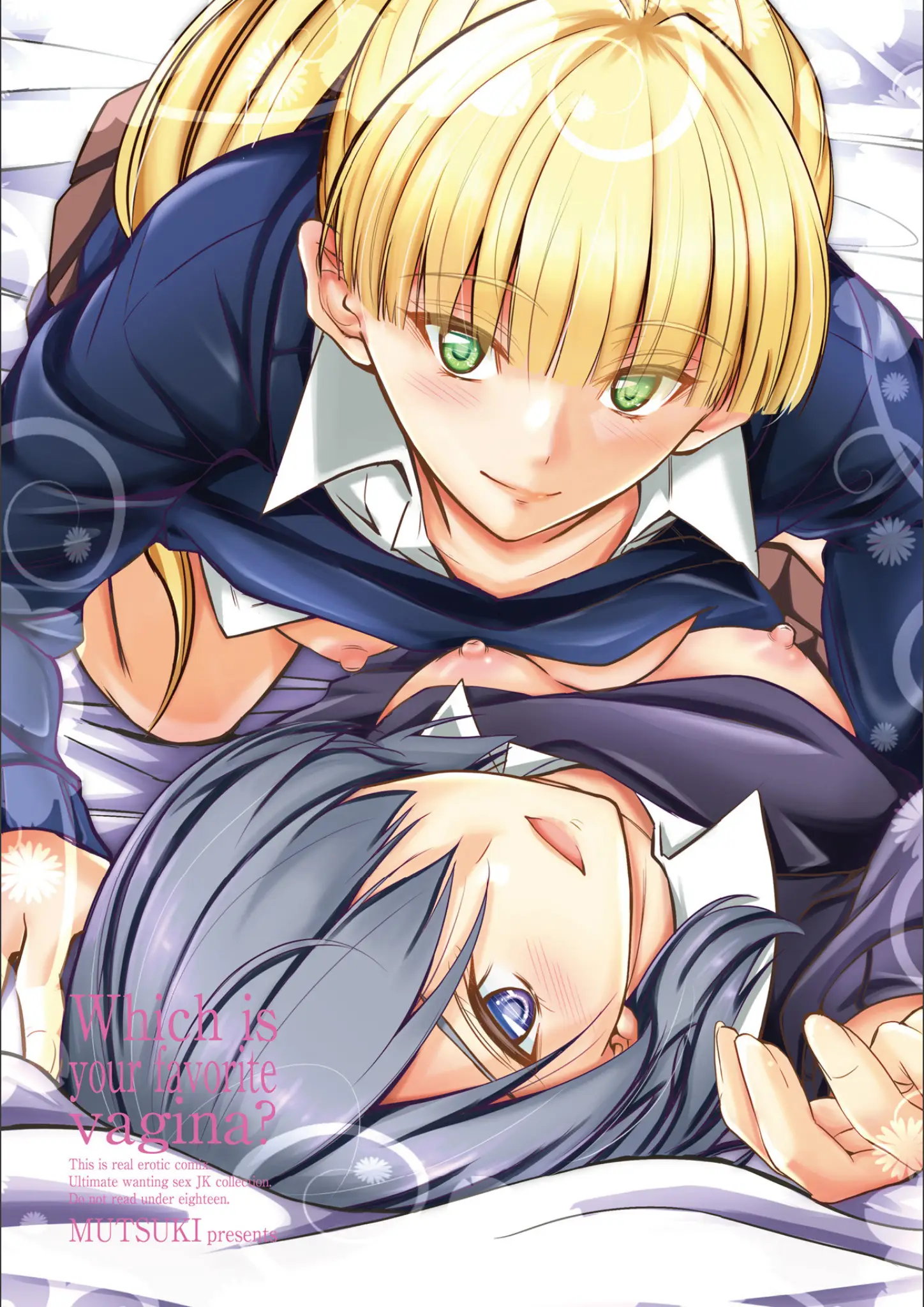 睦月の表紙絵・貧乳・微乳画像（k828askrm00592）#2
