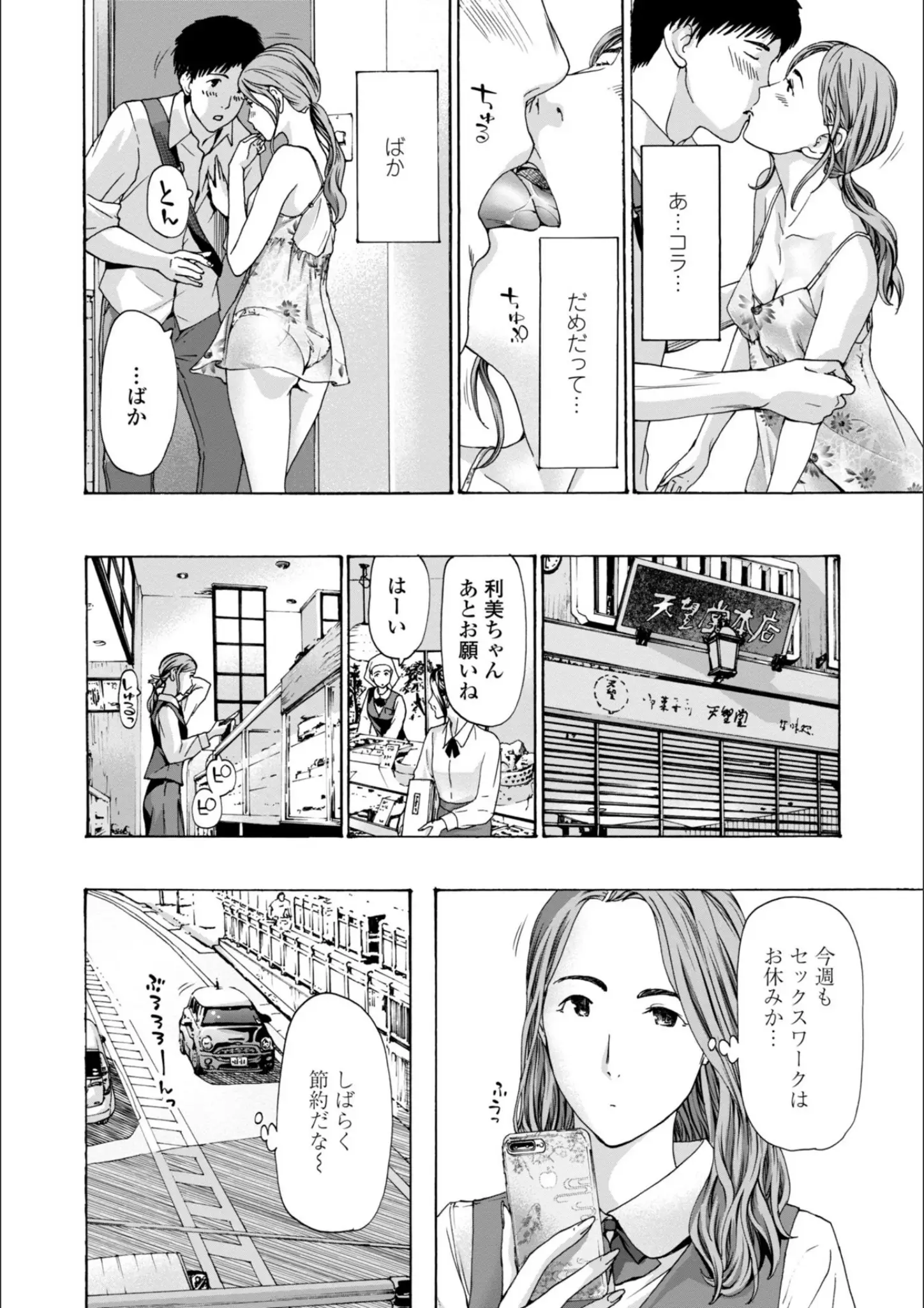 あさぎ龍のキス画像（k828askrm00765）#6