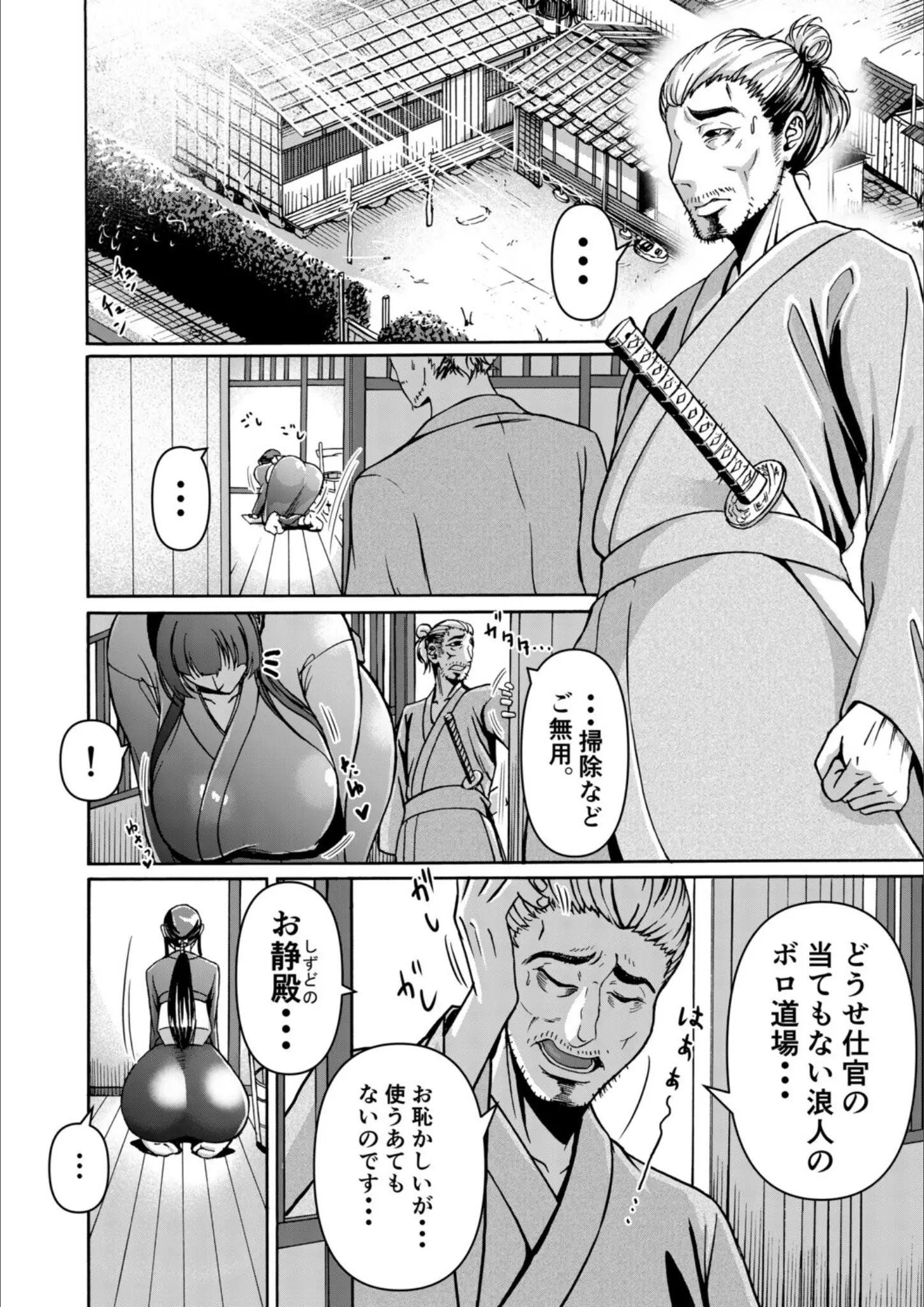 Ziggurat編集部・三浦鋼大の超乳・巨乳画像（k903azigr00407）#4
