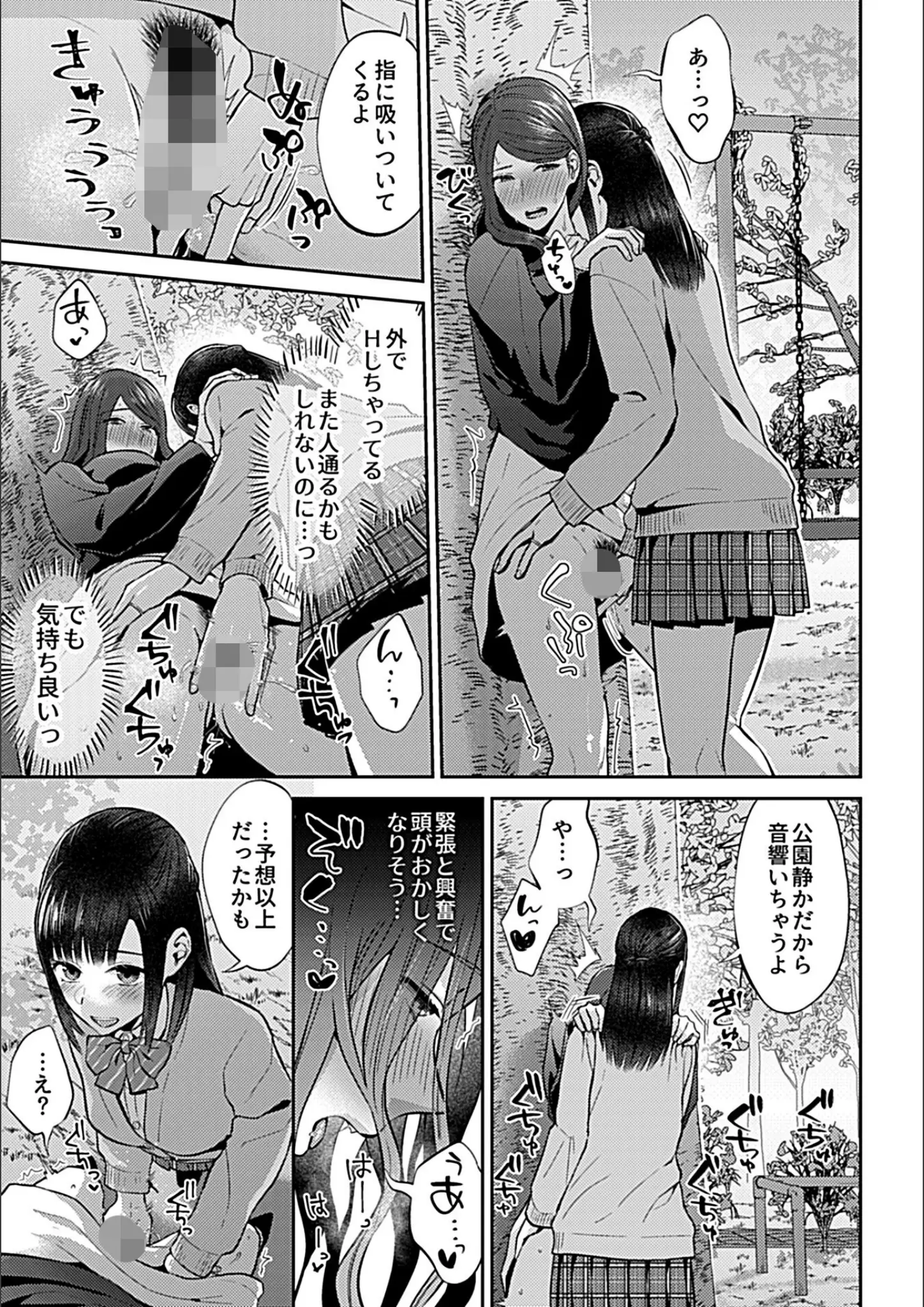チチヅキのふたなり・女子校生画像（k972abrhs01468）#9
