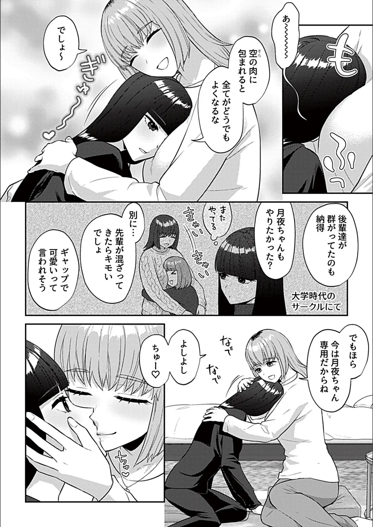 チチヅキのキス画像（k972abrhs01942）#3