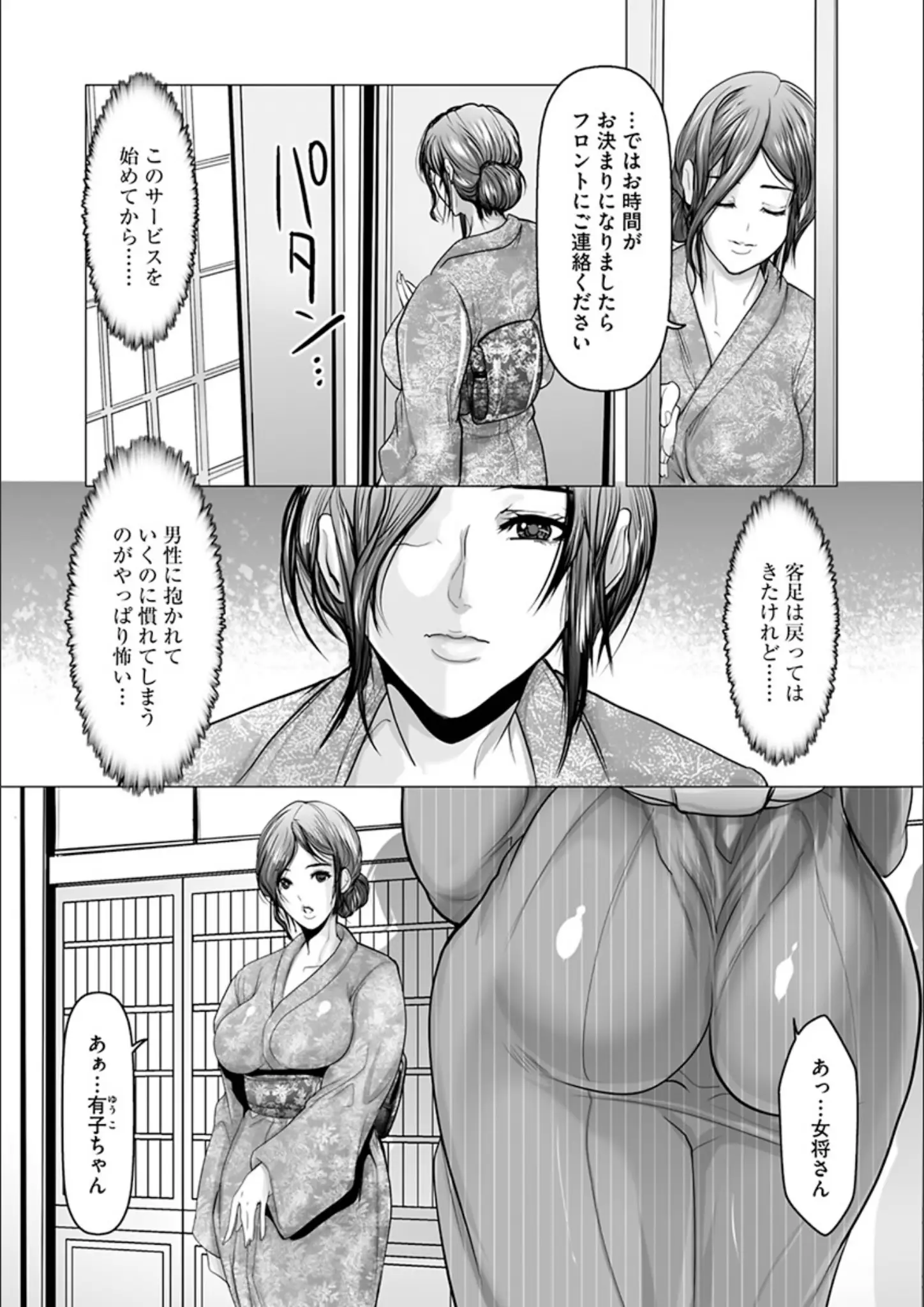 三顕人の熟女・和服・浴衣画像（s046agnss00477）#7
