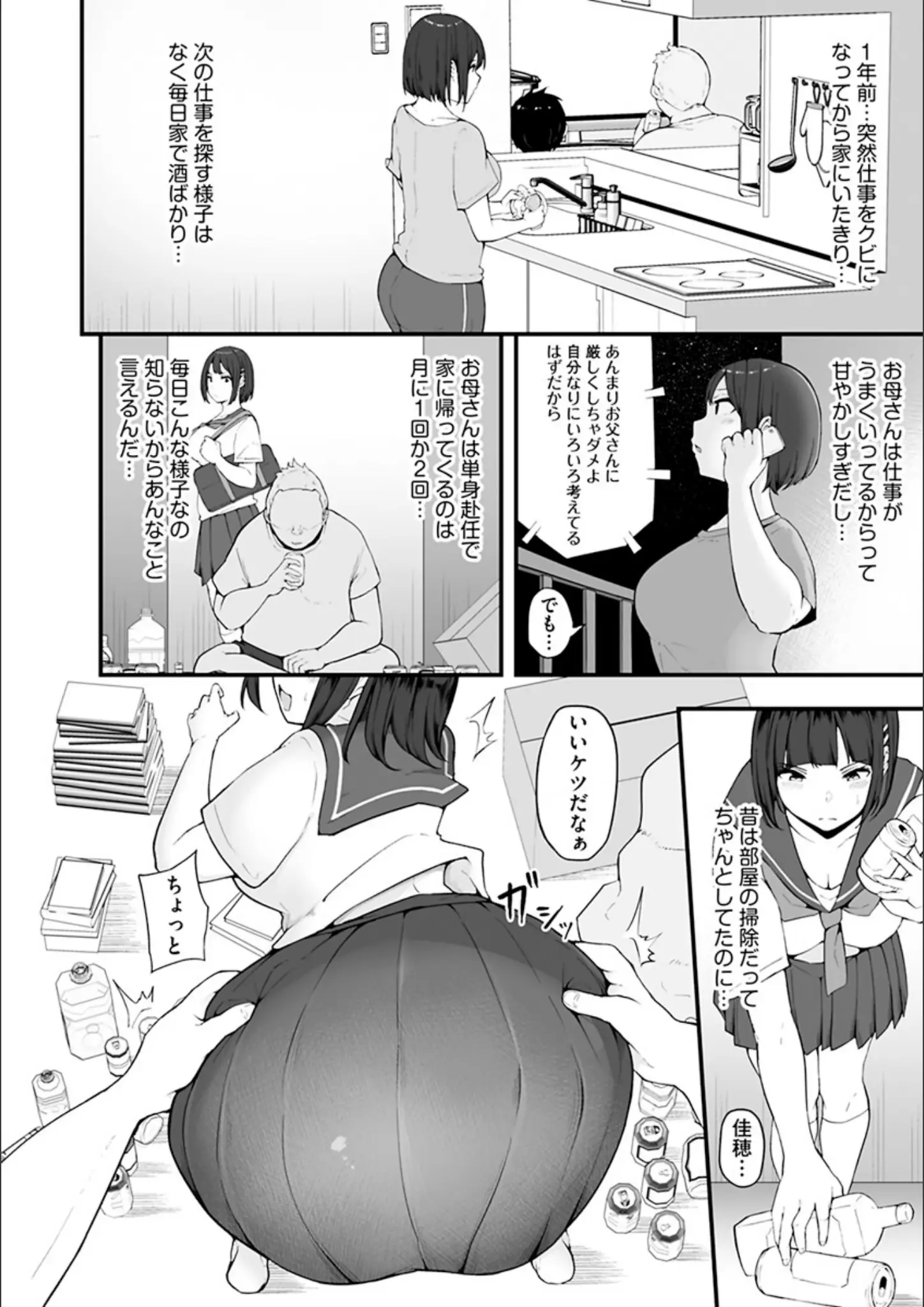 瓜子たけの女子校生・ぽっちゃり画像（s046agnss00478）#6