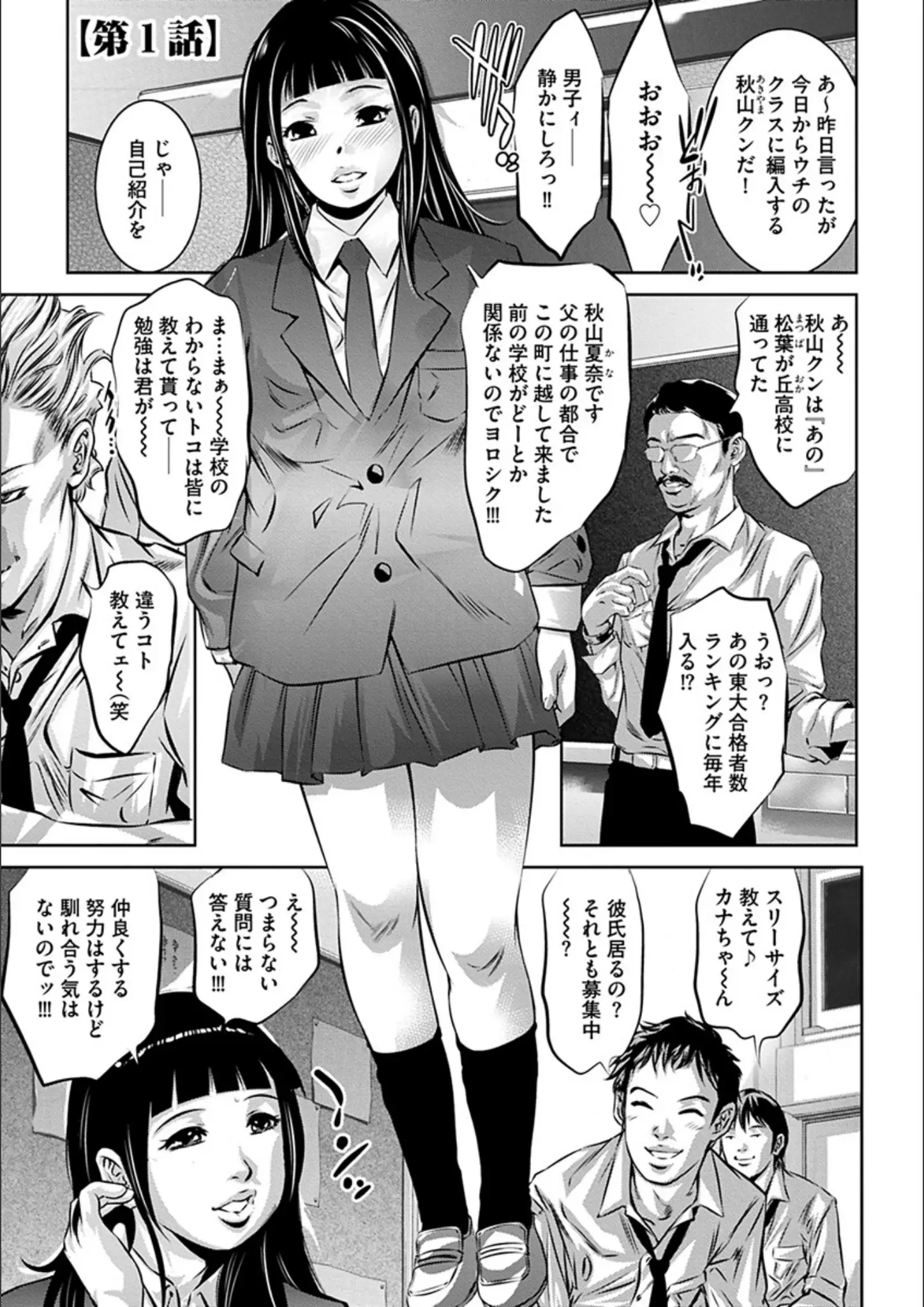 鬼窪浩久の女子校生画像（s046agnss00537）#6