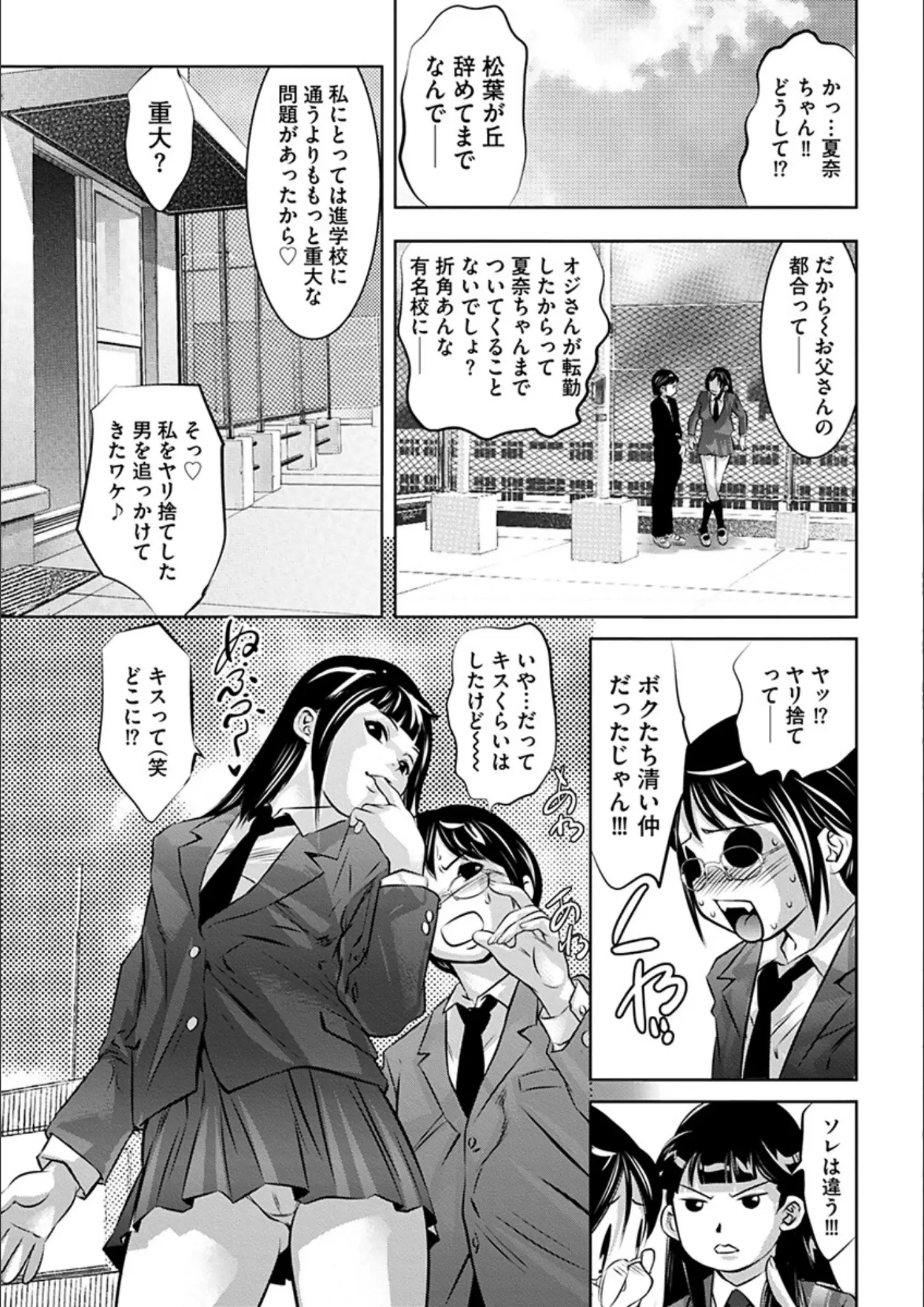 鬼窪浩久のパンチラ・女子校生画像（s046agnss00537）#7
