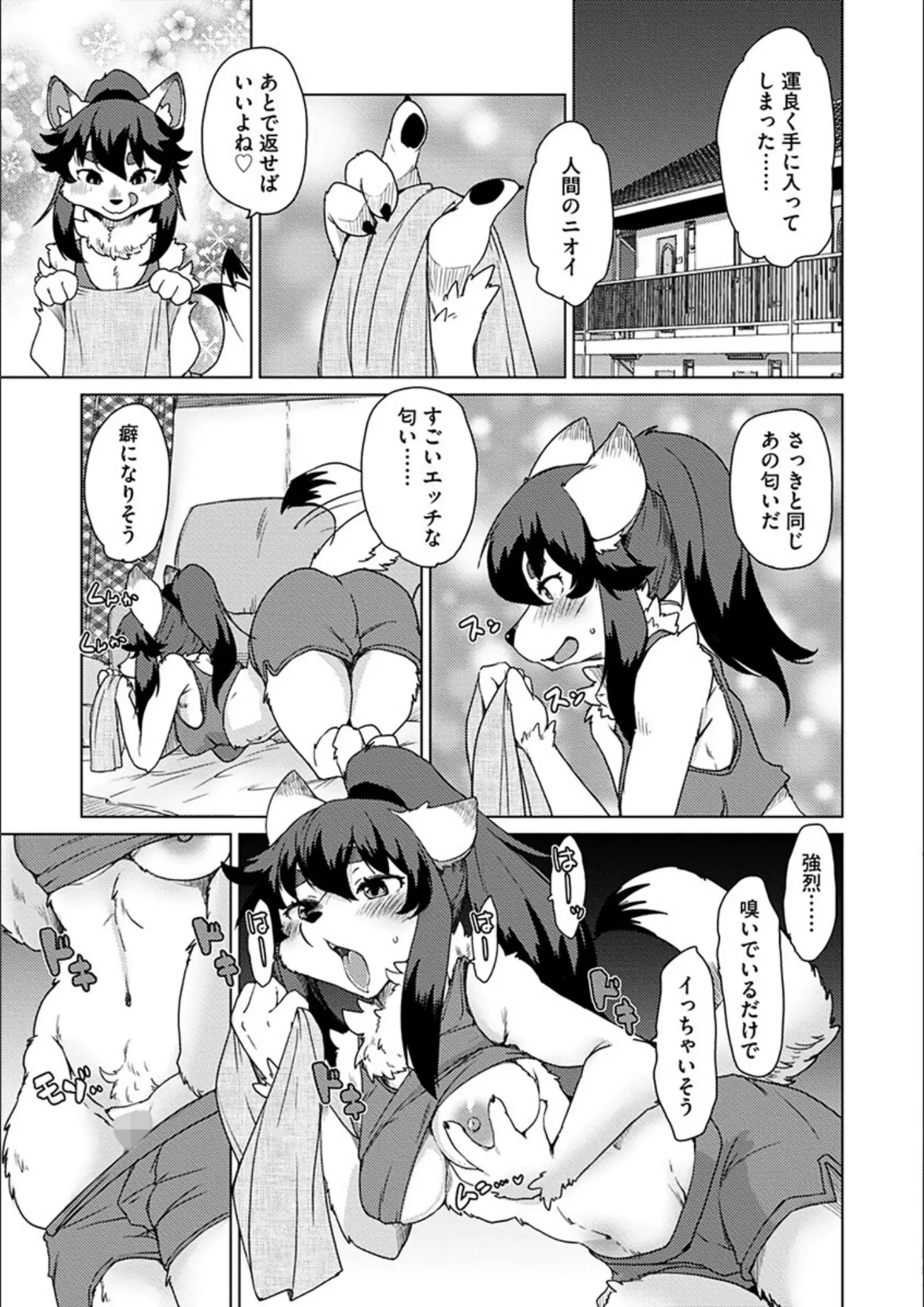 瀬戸内くらげのオナニー・獣耳・けもみみ画像（s046agnss00687）#6