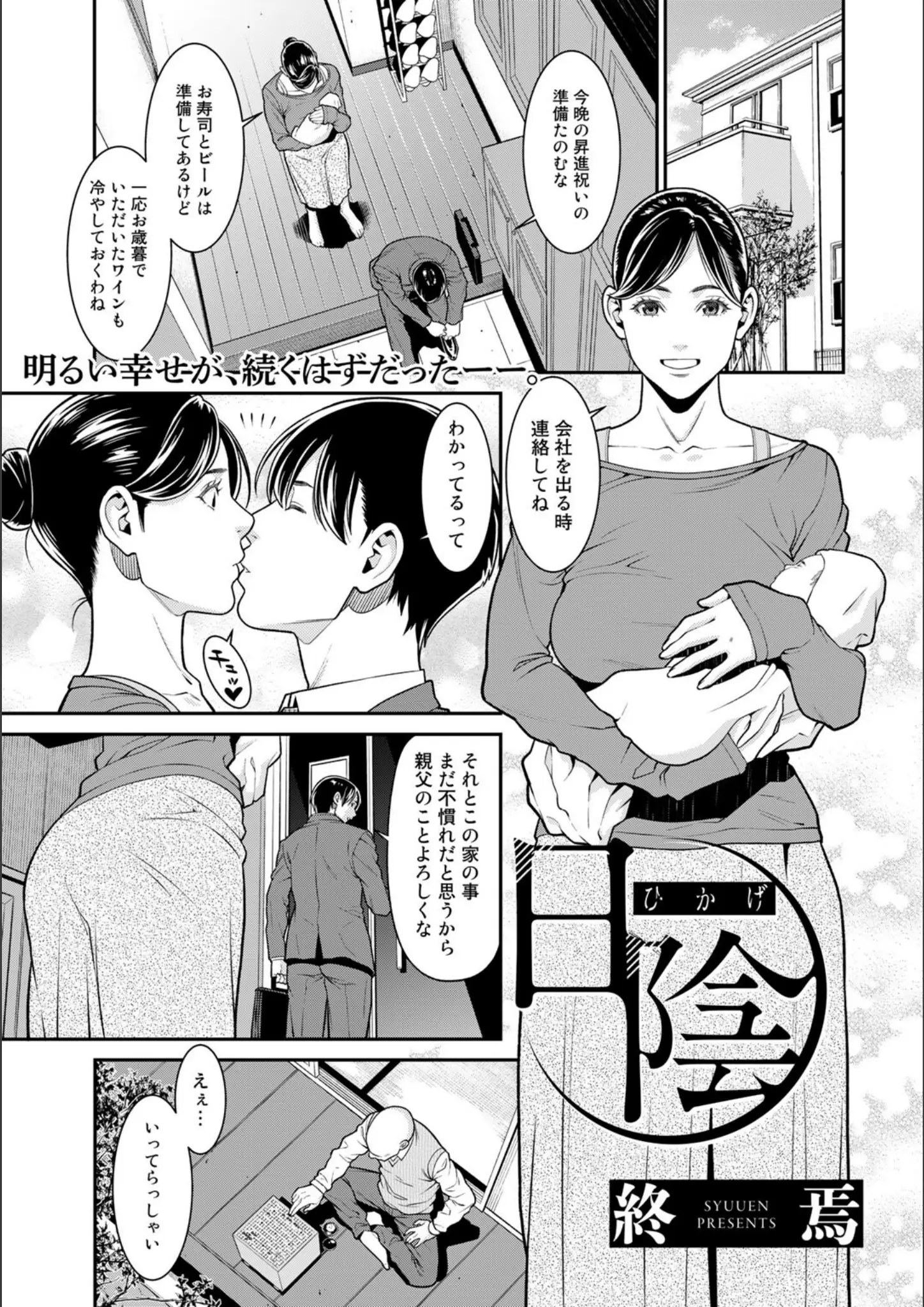 終焉ほかのキス画像（s152asikr00093）#6