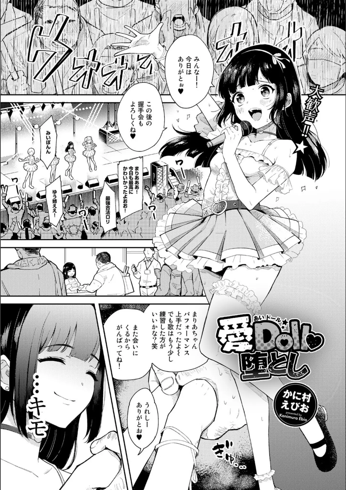 終焉ほかの画像（s152asikr00093）#8