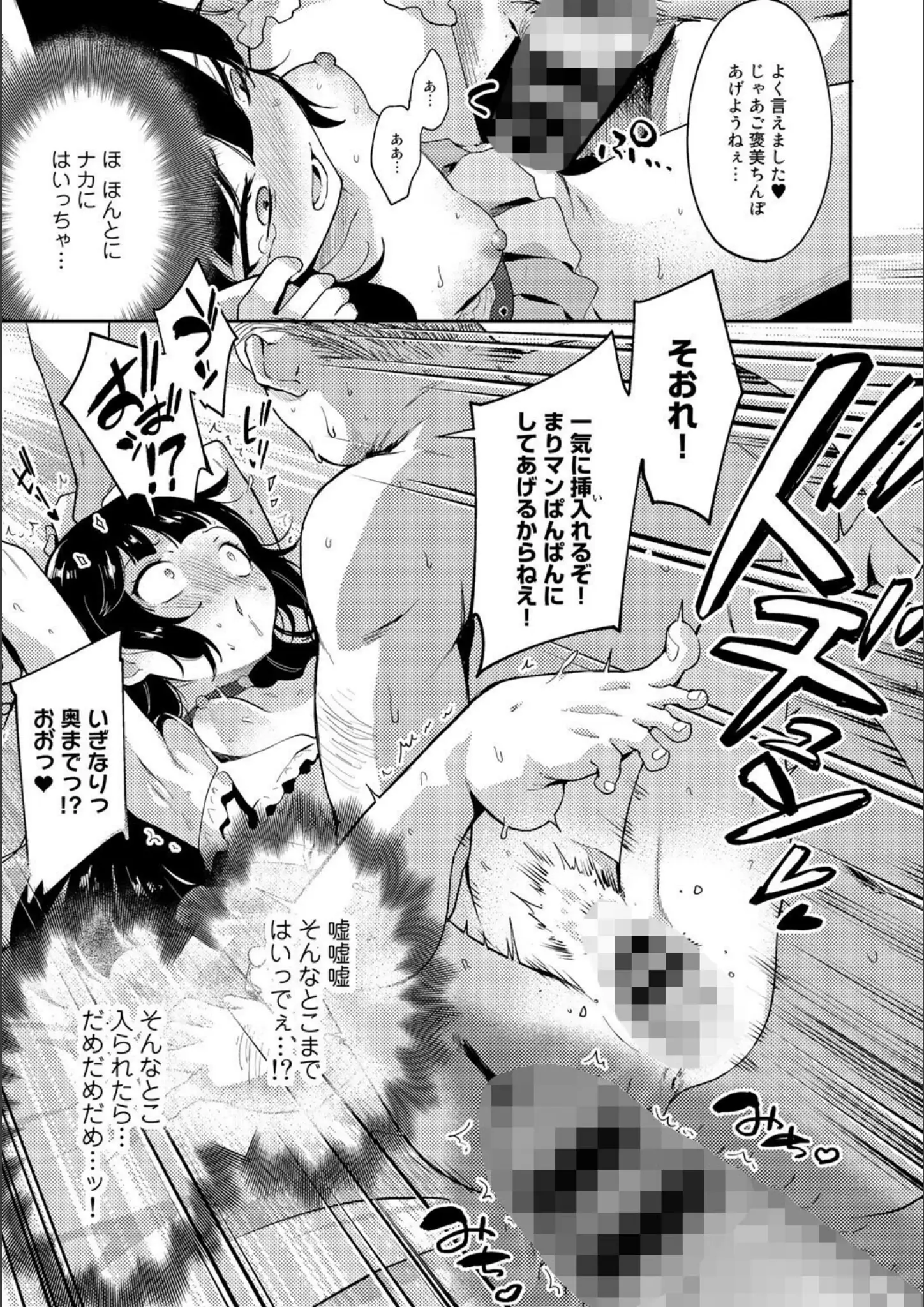 終焉ほかの正常位・足裏画像（s152asikr00093）#9